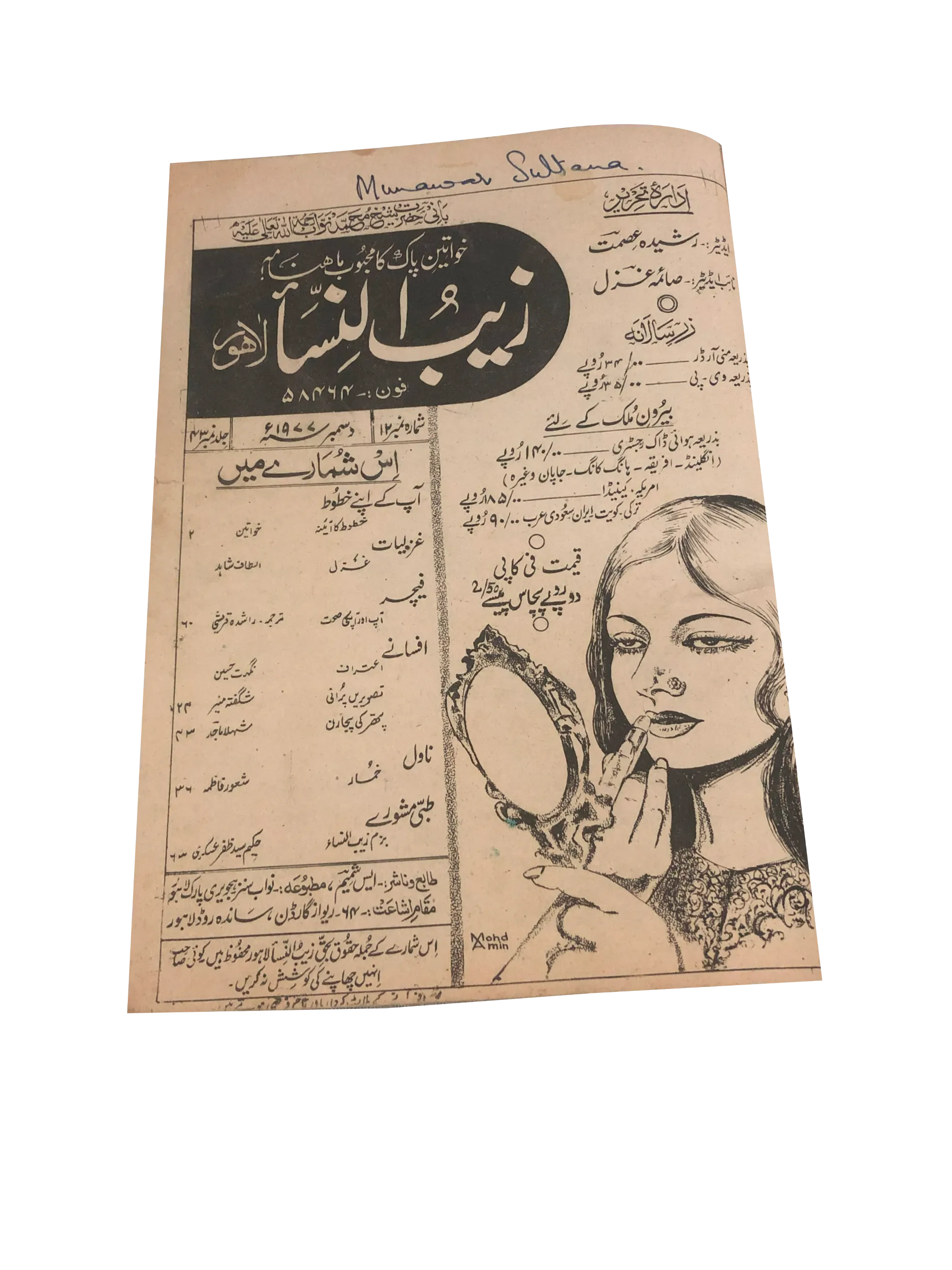 11 Issues of Monthly Zaib-un-Nisa, Lahore (1963-79, Urdu)