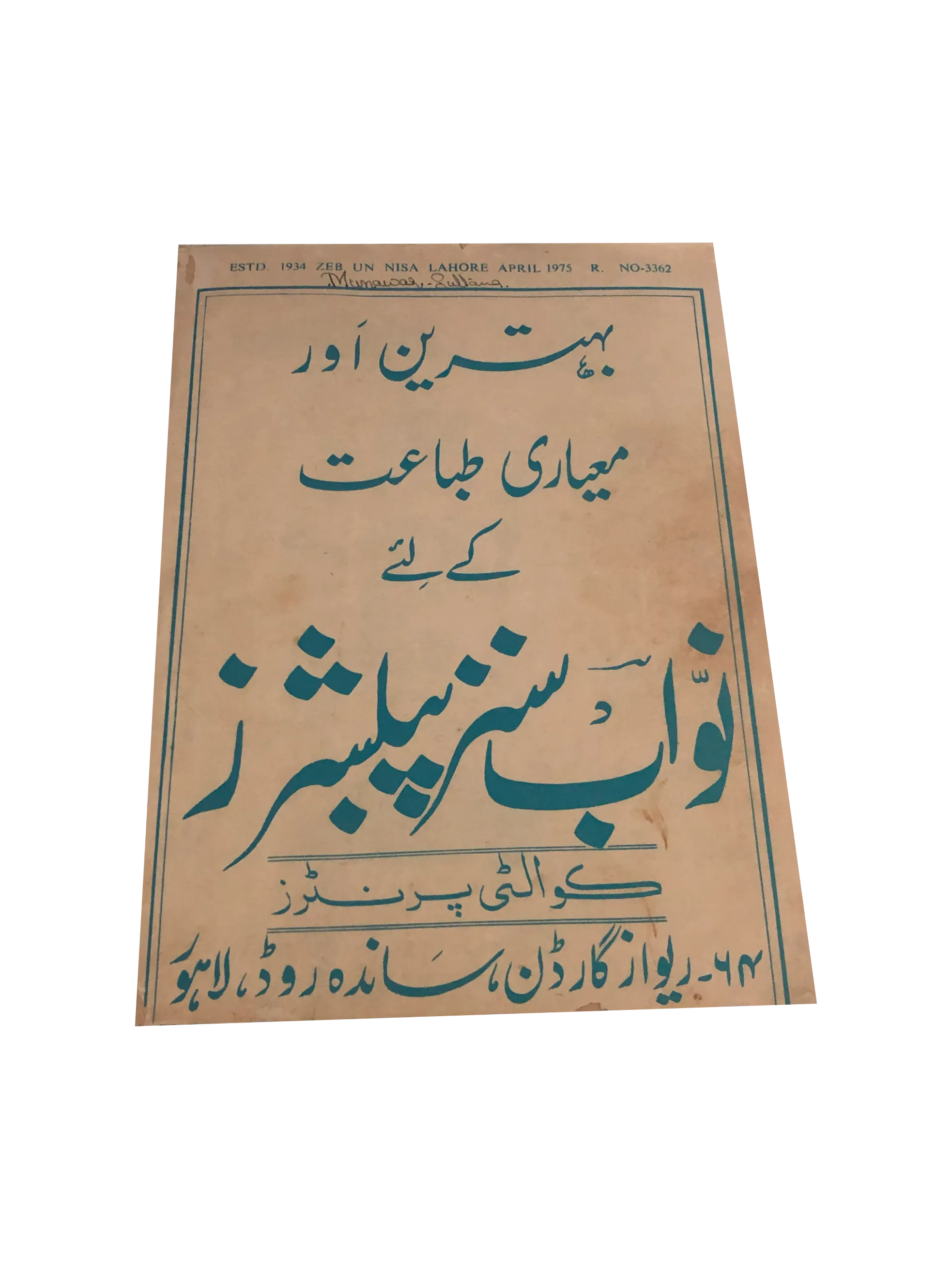 11 Issues of Monthly Zaib-un-Nisa, Lahore (1963-79, Urdu)