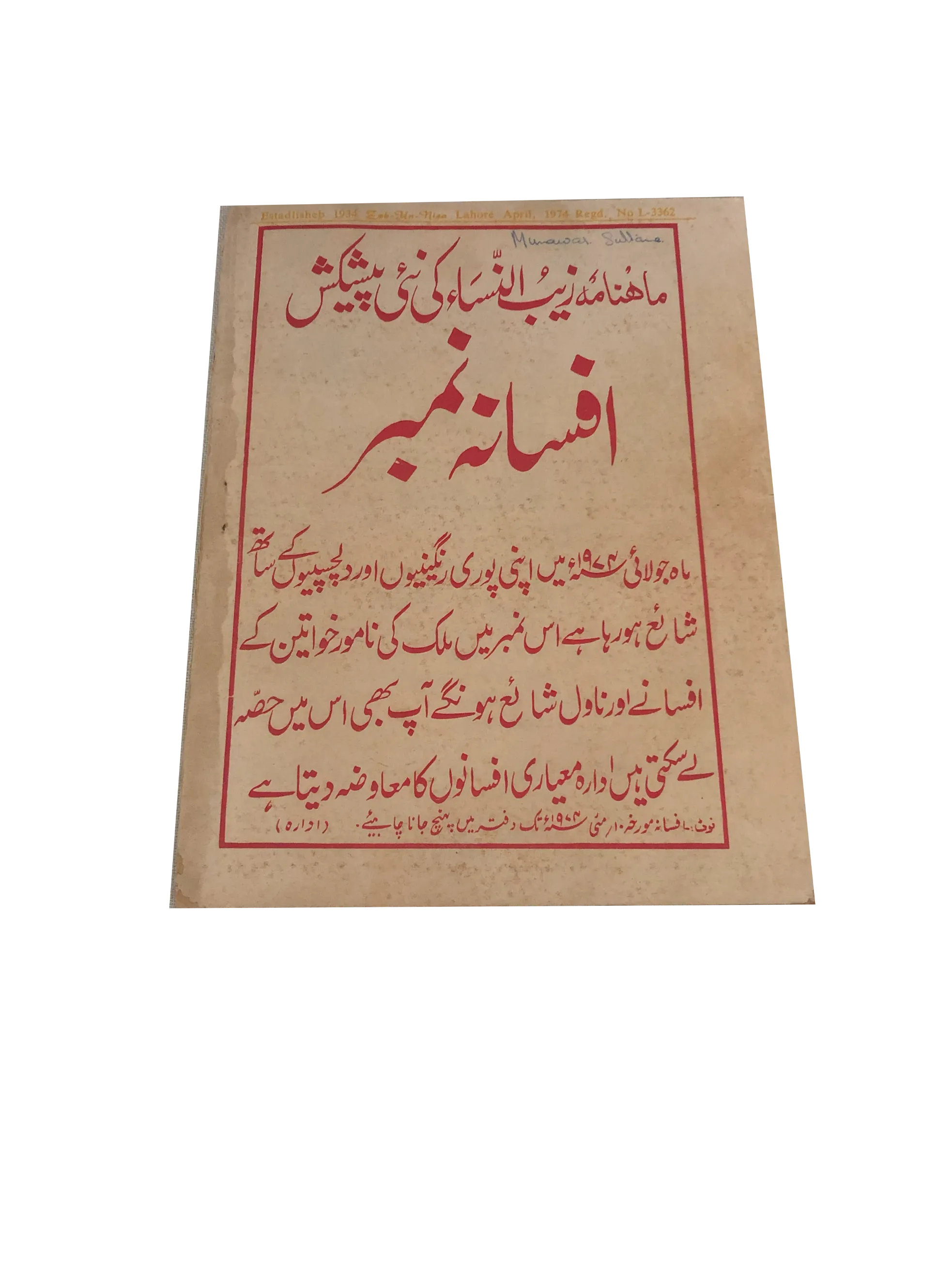 11 Issues of Monthly Zaib-un-Nisa, Lahore (1963-79, Urdu)