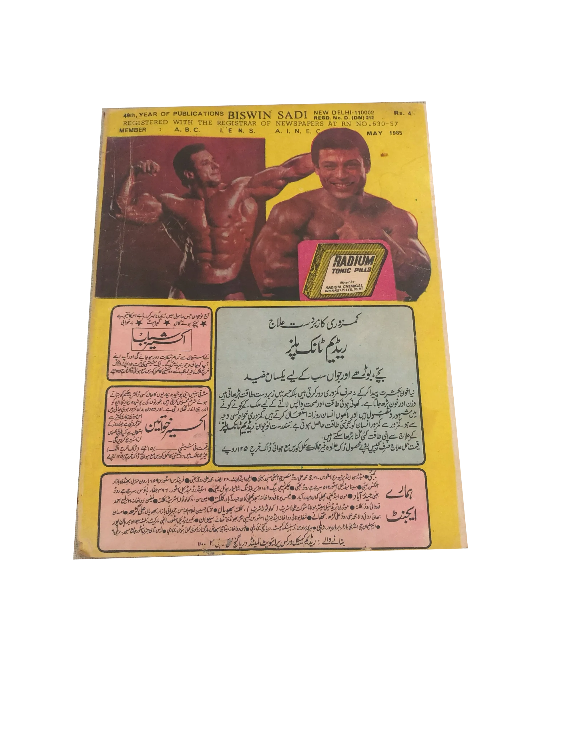 4 Issues of Beeswi Sadi, New Delhi (1985-88, Urdu)