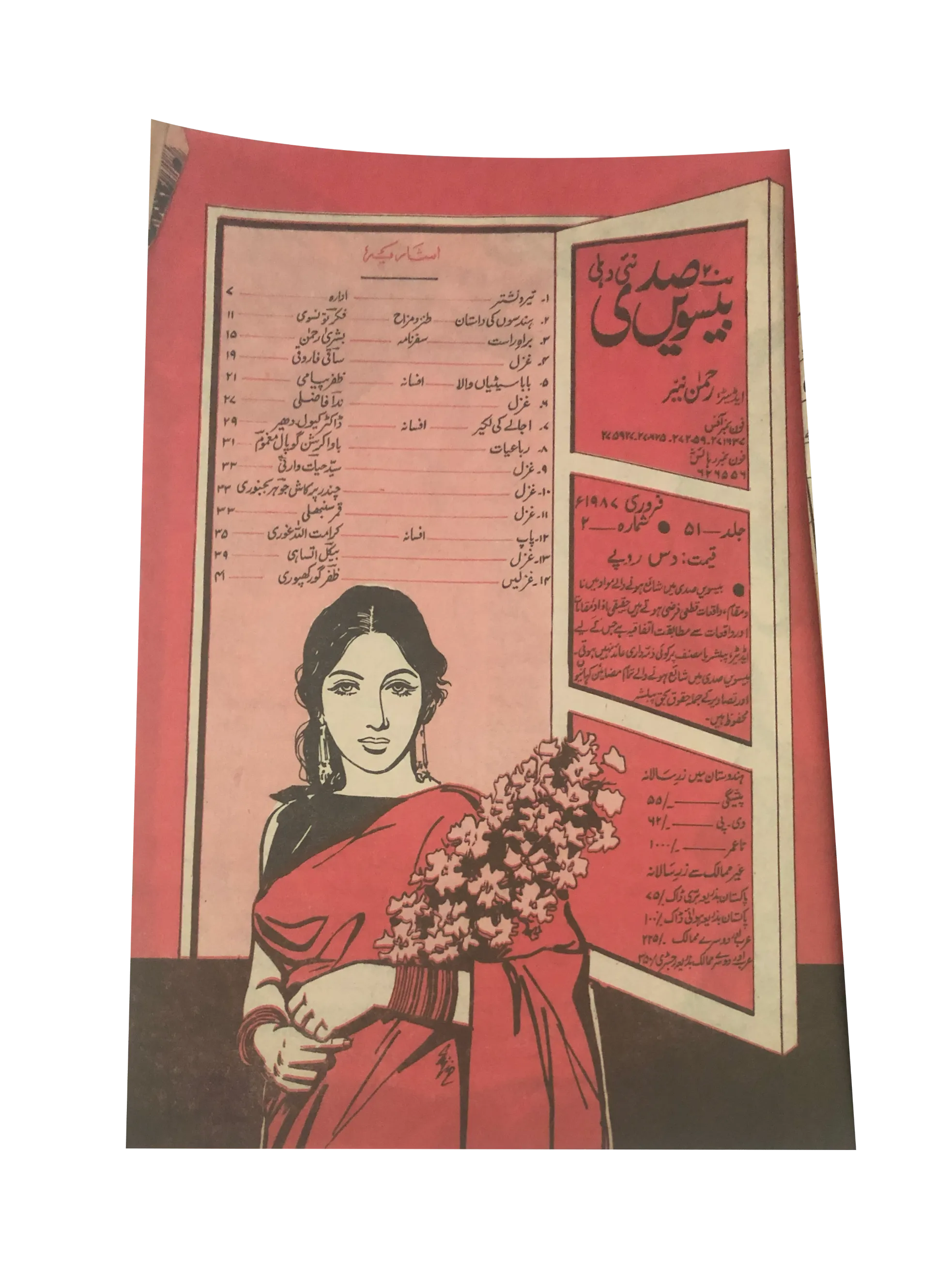 4 Issues of Beeswi Sadi, New Delhi (1985-88, Urdu)