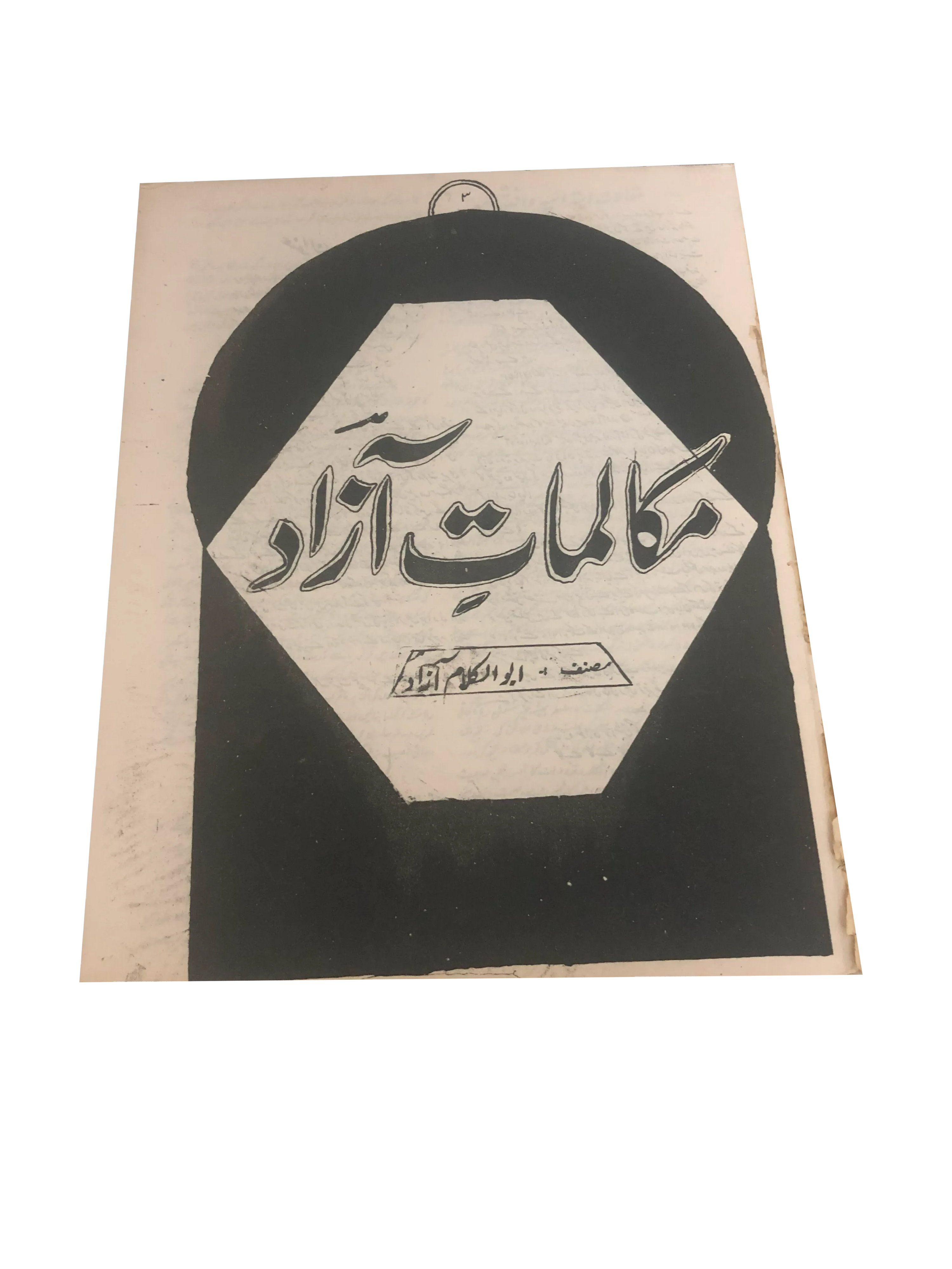 4 Issues of Khatoon Series (1975, Urdu)