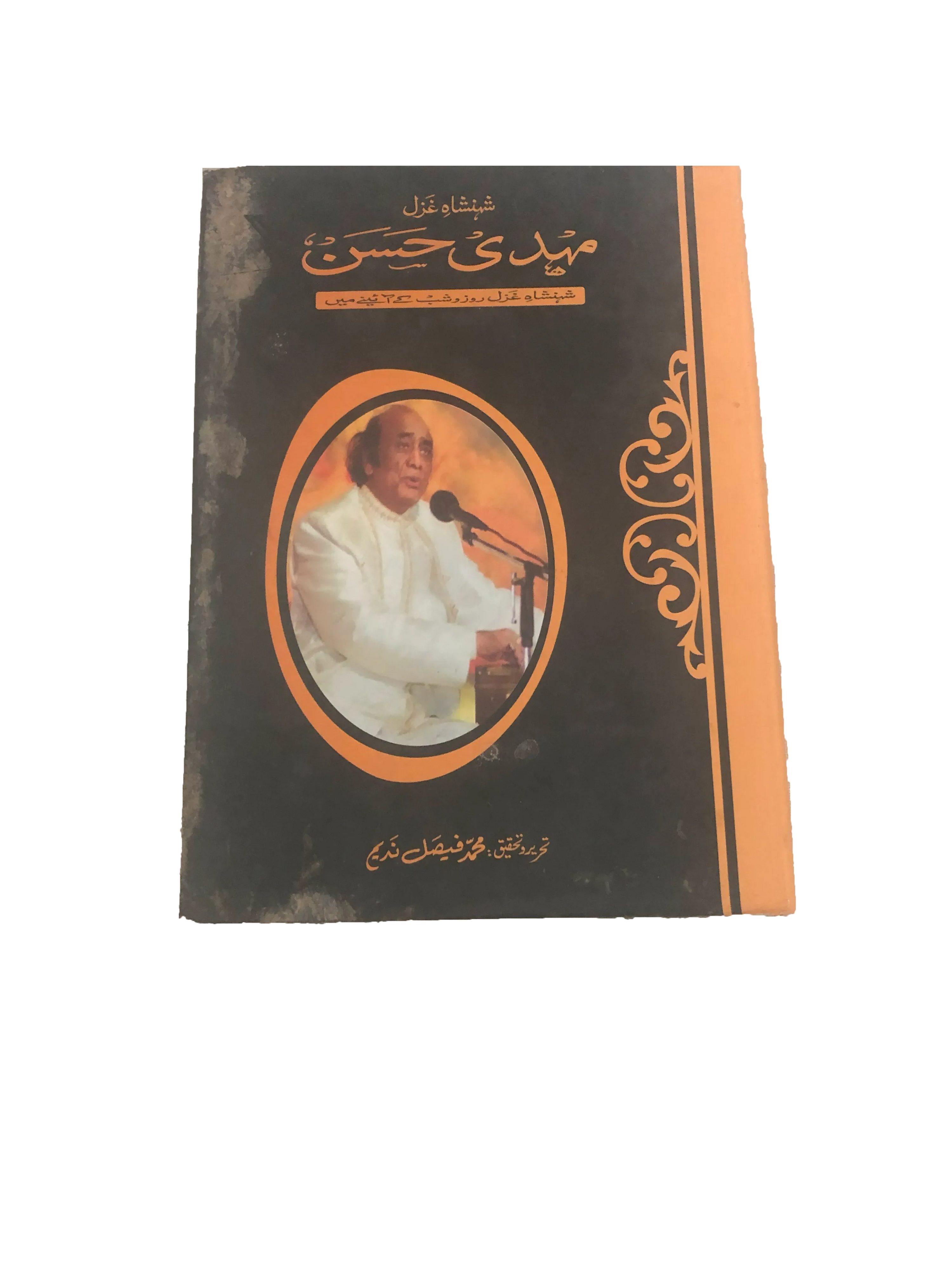 King of Ghazal Mehdi Hasan (Urdu)