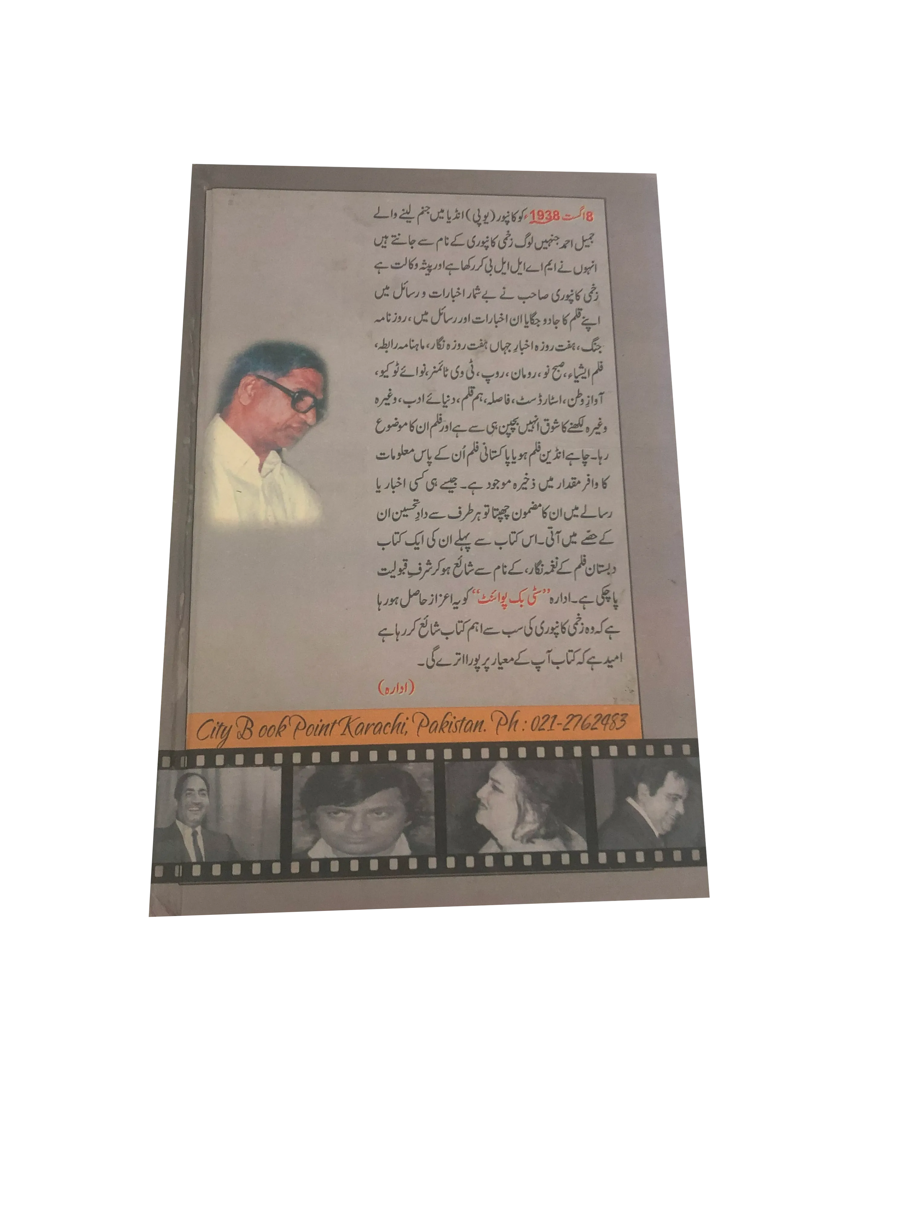 I Remember Everything, Little by Little (2007, Urdu)