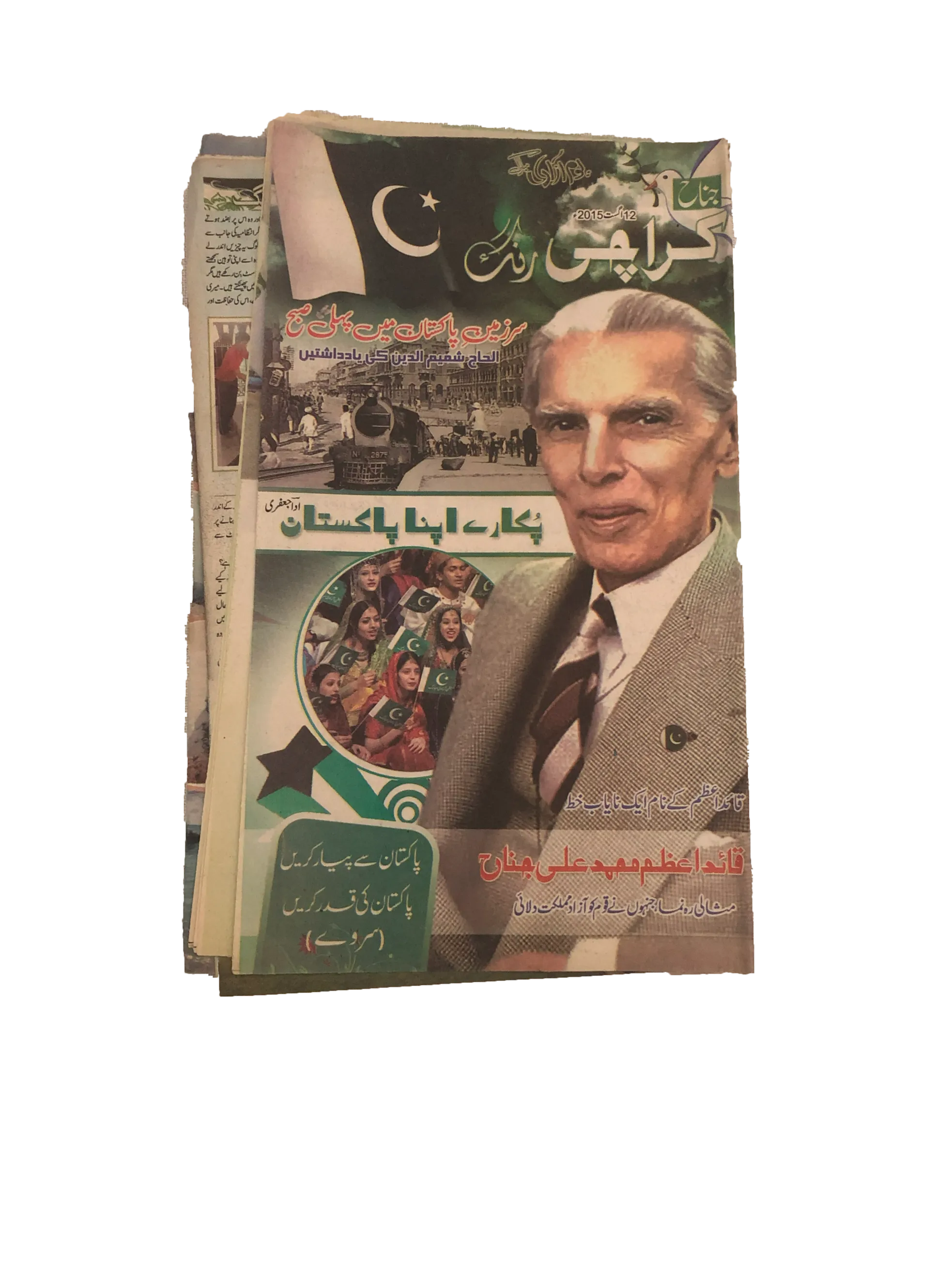 10 Issues of Jinnah Karachi Rang Magazine (2015, Urdu)