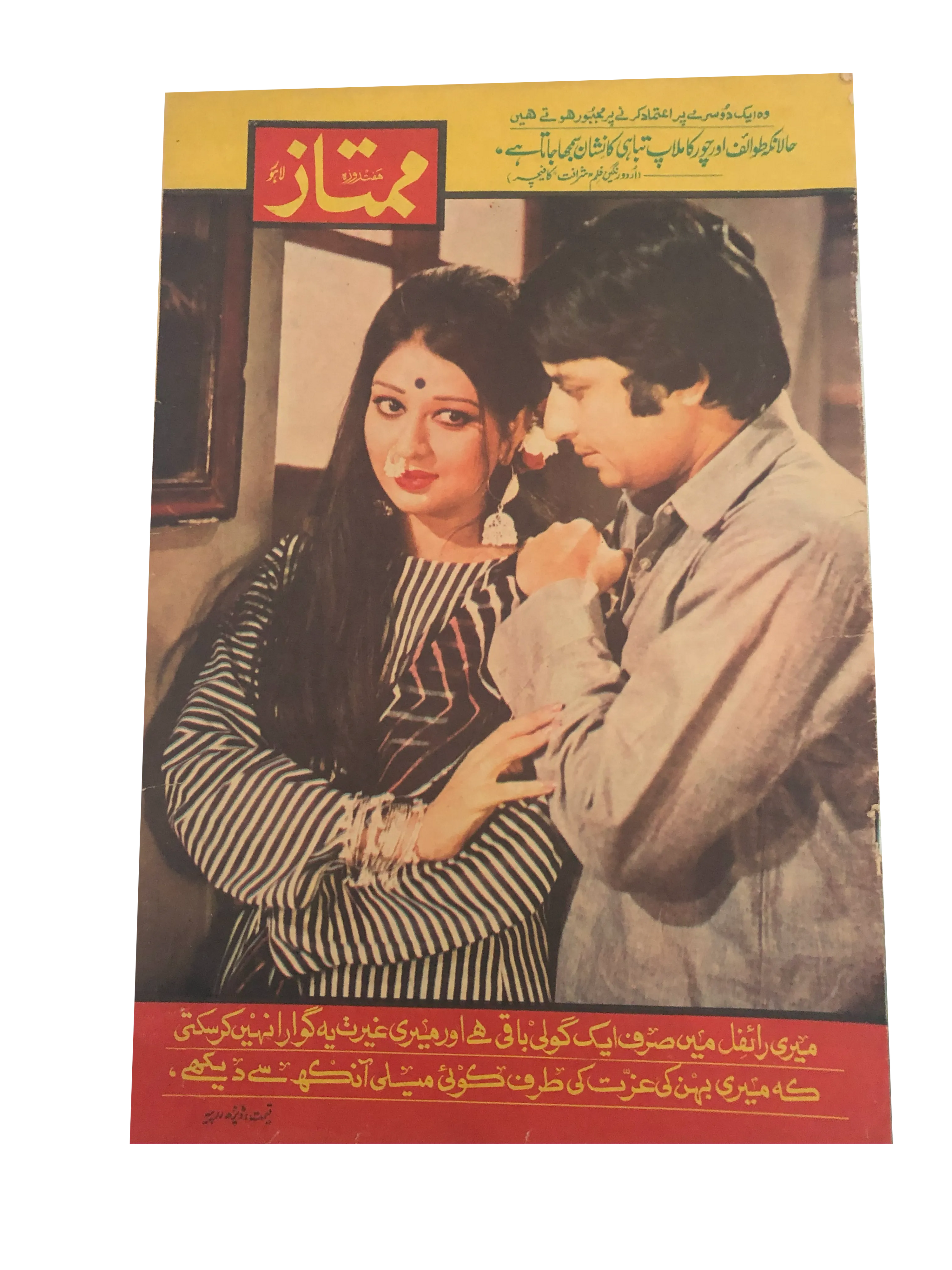 Weekly Mumtaz, Lahore (Dec 1975, Urdu)