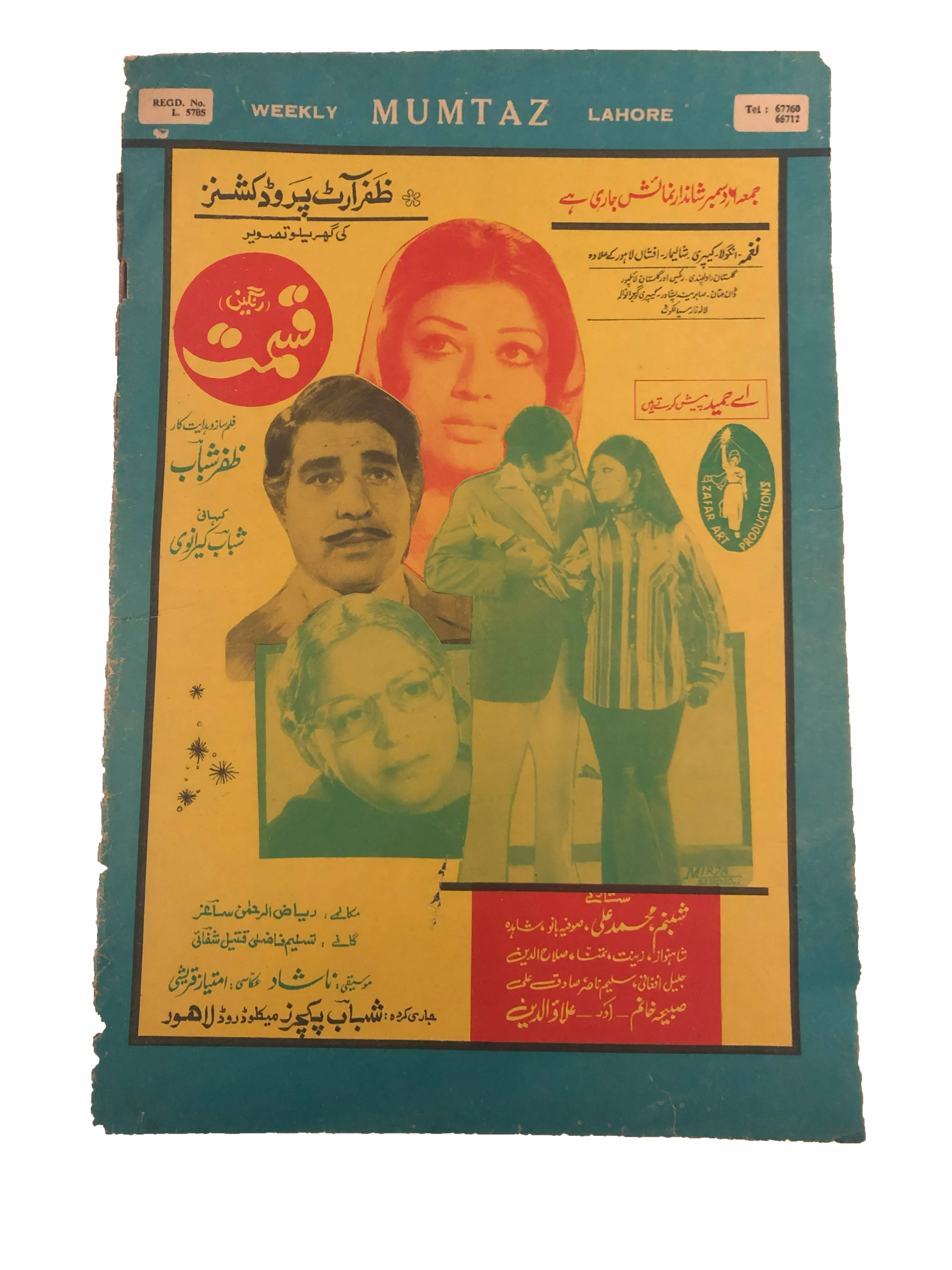 Weekly Mumtaz, Lahore (Dec 1975, Urdu)