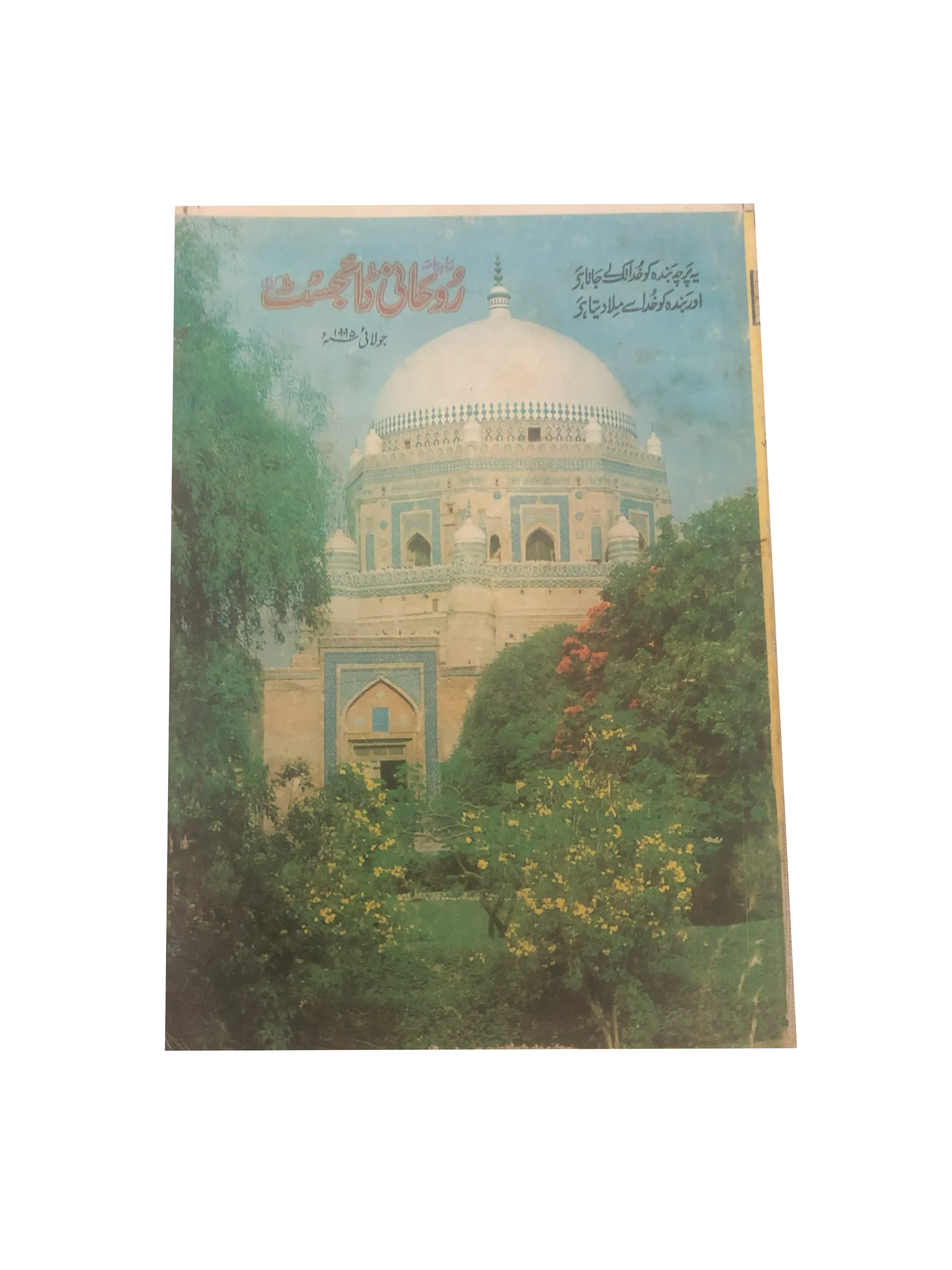 58 Issues of Monthly Roohani Digest, Karachi (1990-2023, Urdu)