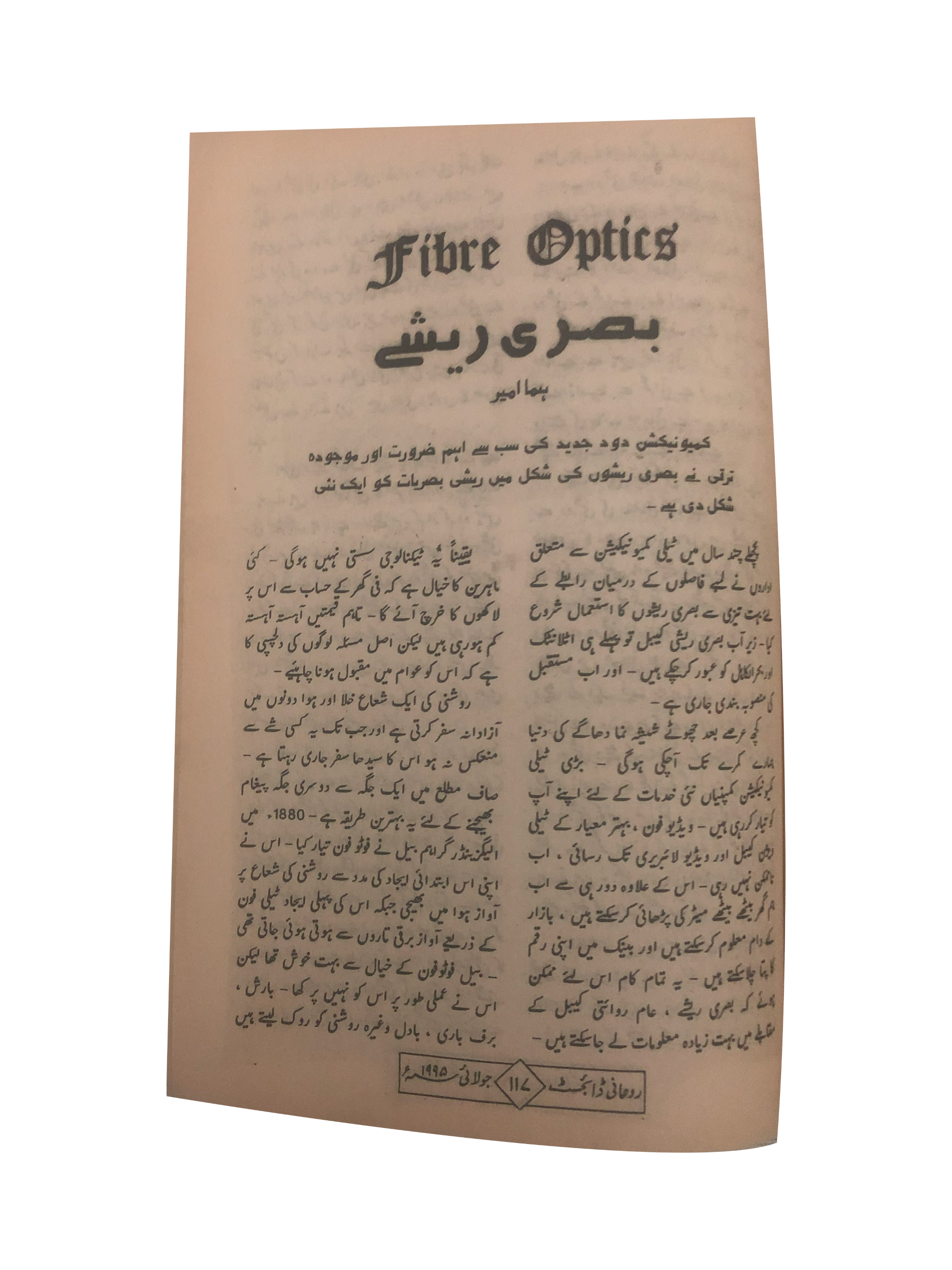 58 Issues of Monthly Roohani Digest, Karachi (1990-2023, Urdu)