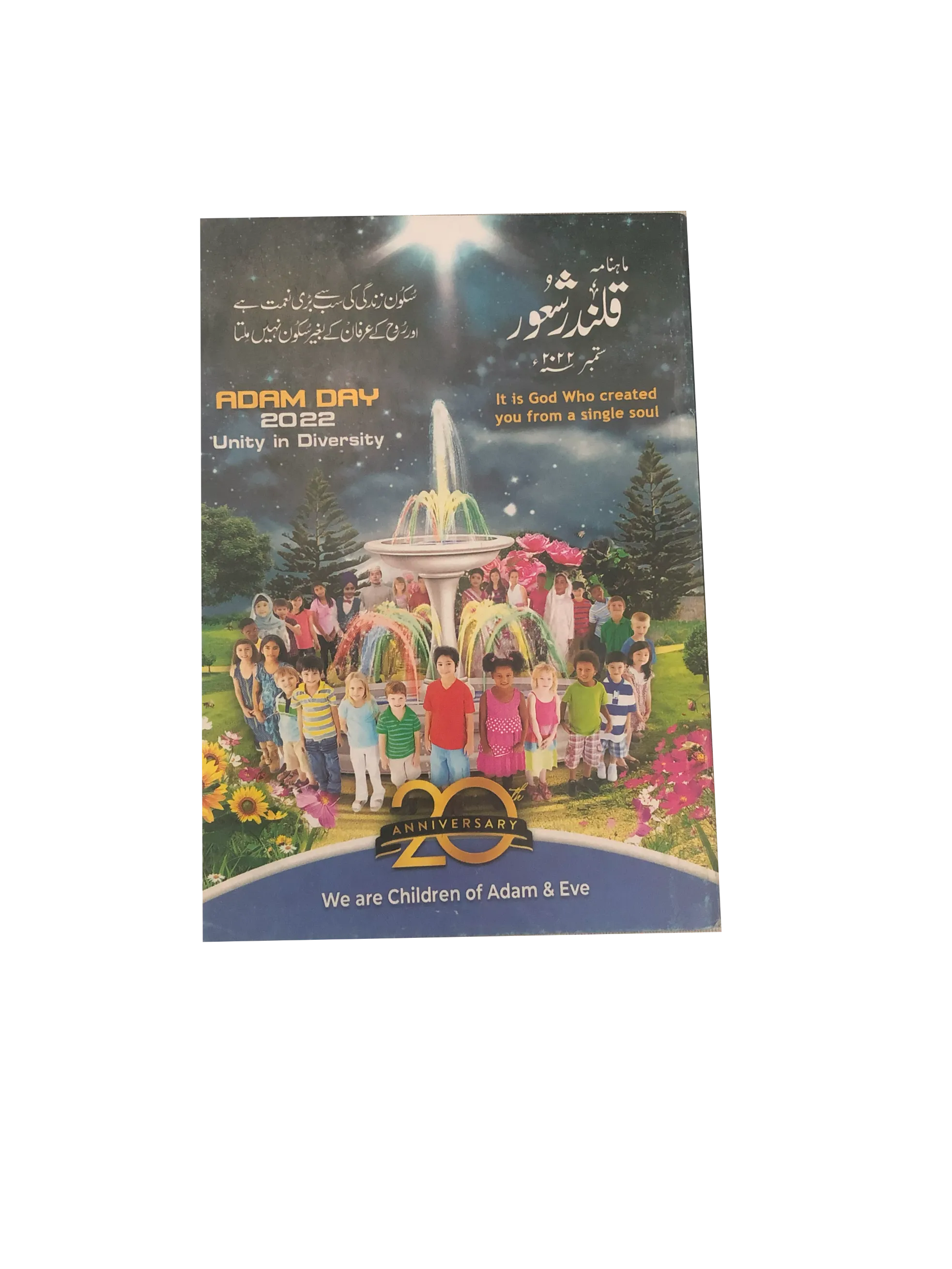 94 Issues of Monthly Qalandar Shaoor, Karachi (2013-2024, Urdu)