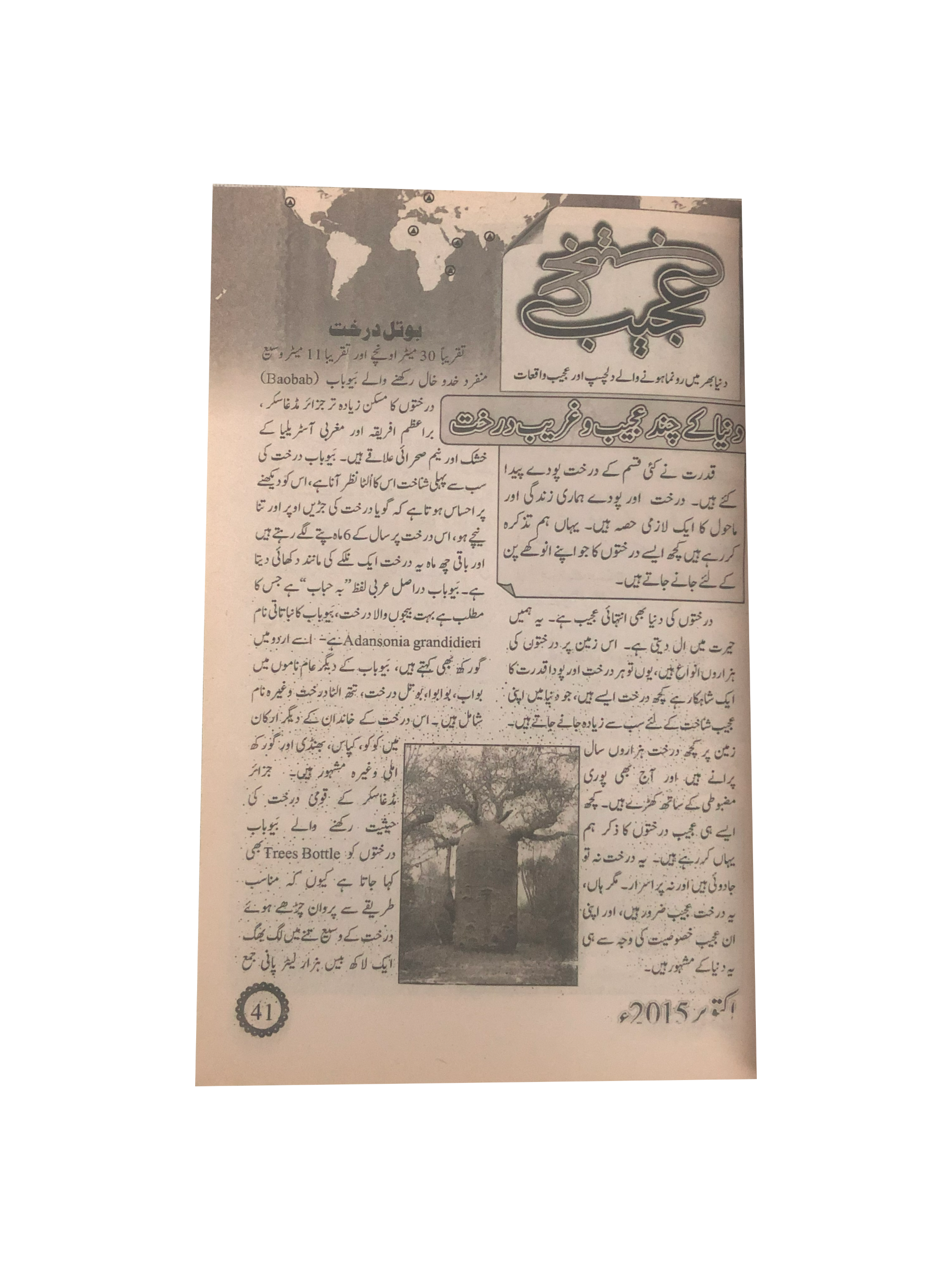 58 Issues of Monthly Roohani Digest, Karachi (1990-2023, Urdu)