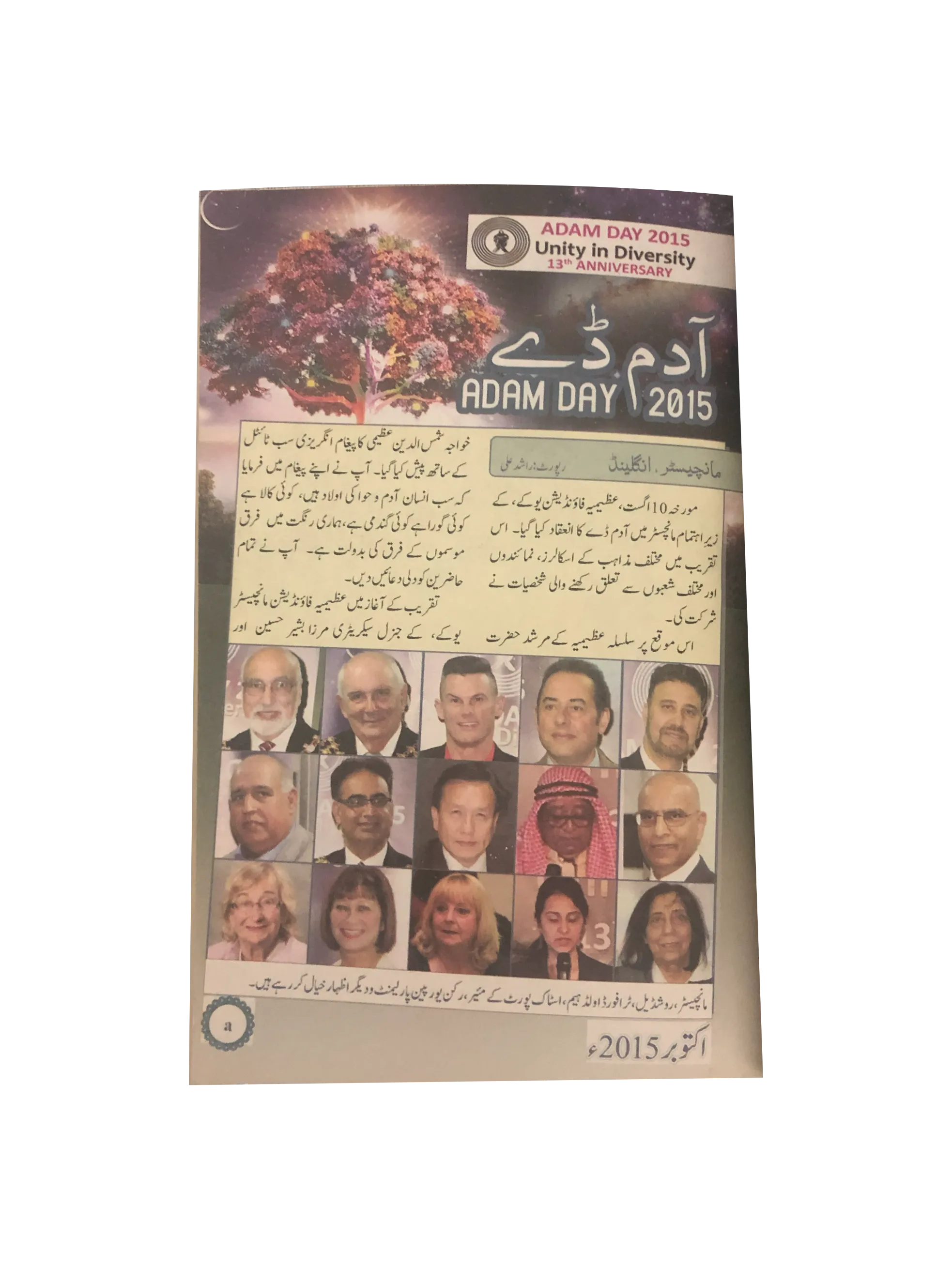 58 Issues of Monthly Roohani Digest, Karachi (1990-2023, Urdu)