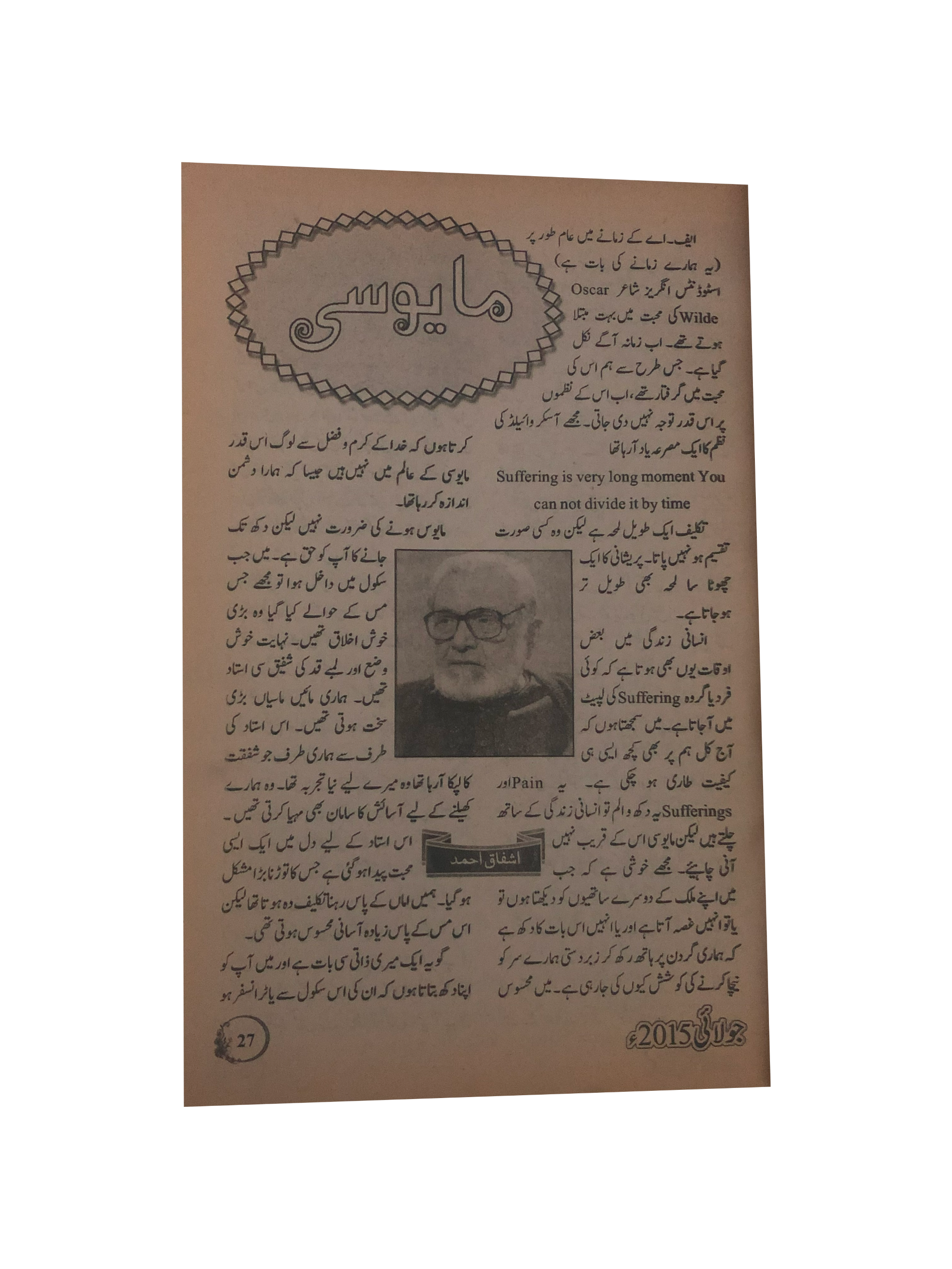 58 Issues of Monthly Roohani Digest, Karachi (1990-2023, Urdu)