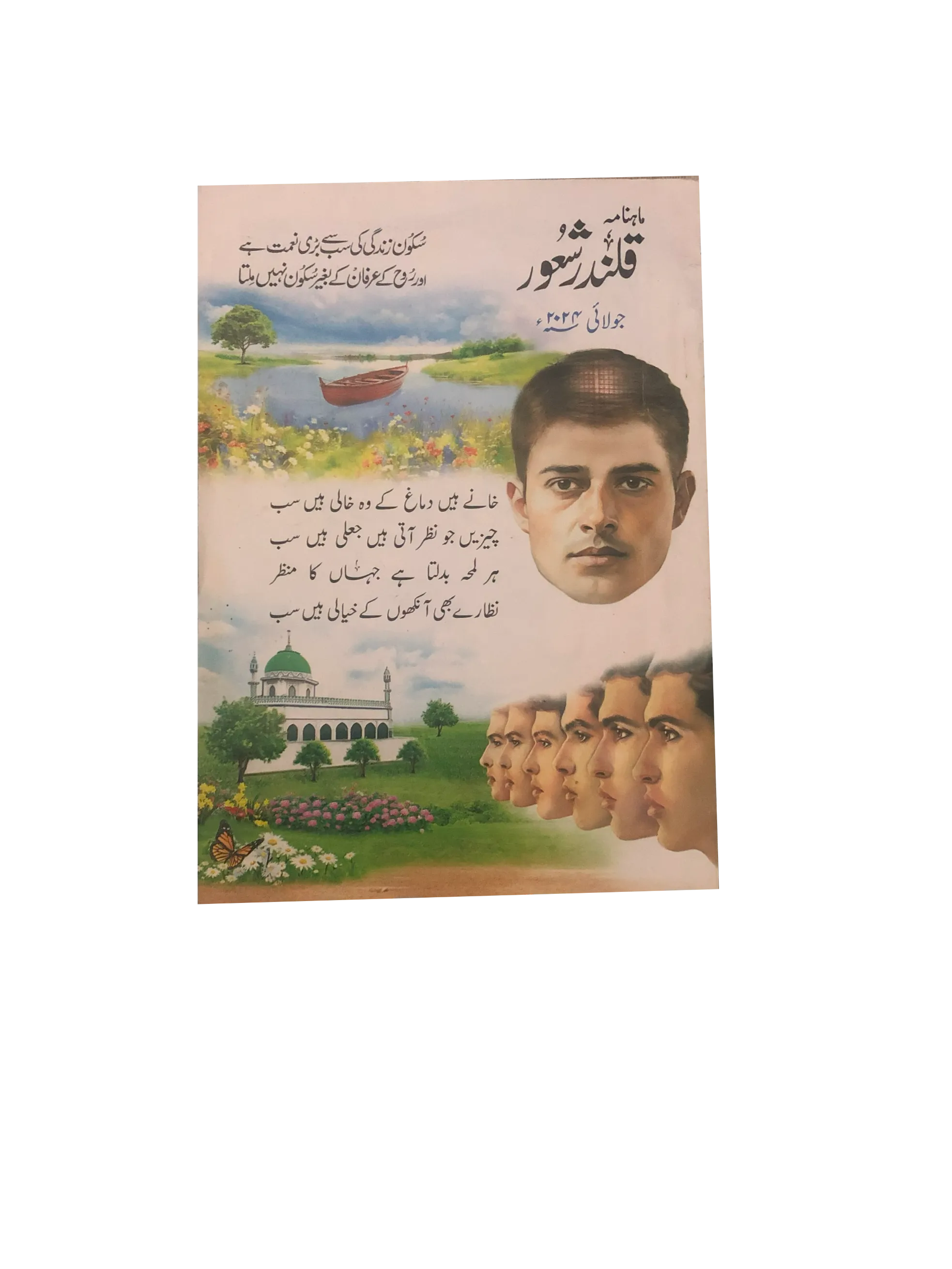 94 Issues of Monthly Qalandar Shaoor, Karachi (2013-2024, Urdu)