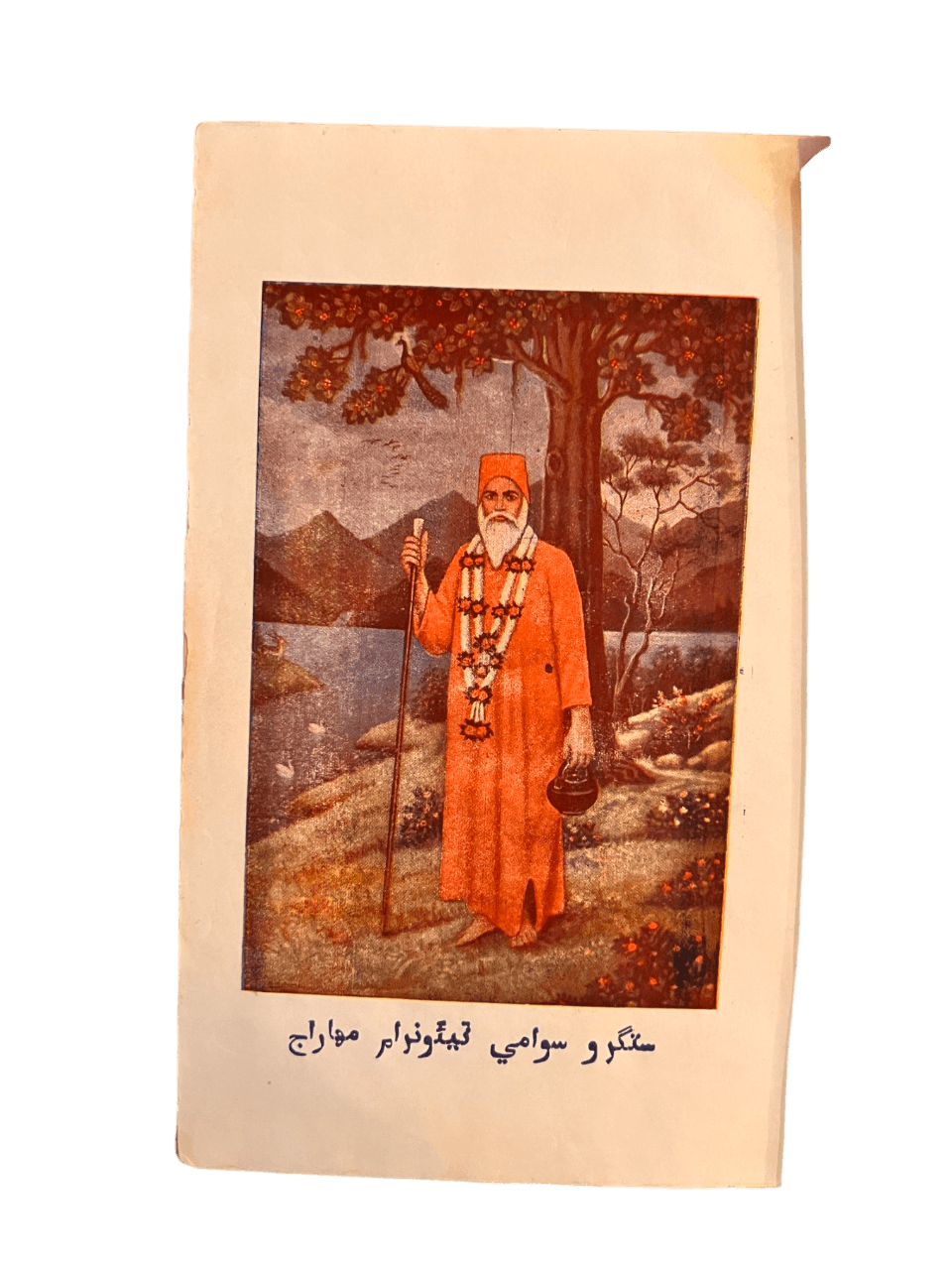 Life Story of Satguru Swami Teoonram Maharaj - KHAJISTAN™