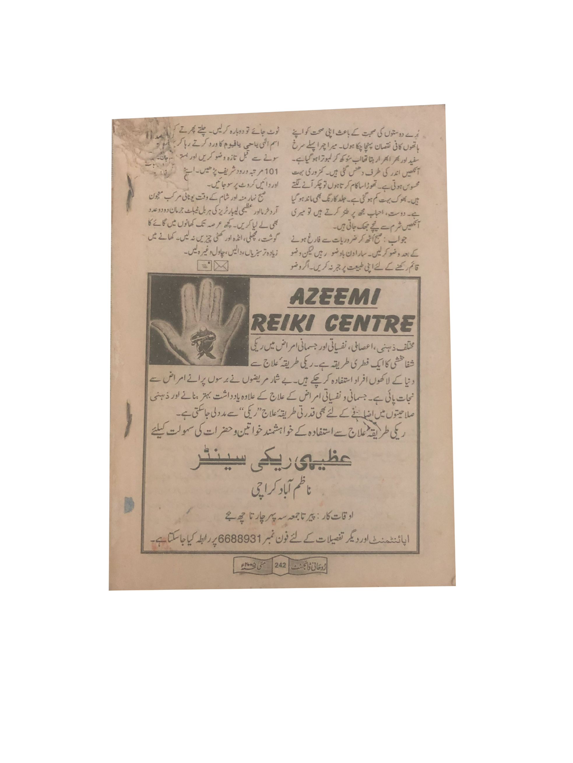 58 Issues of Monthly Roohani Digest, Karachi (1990-2023, Urdu)