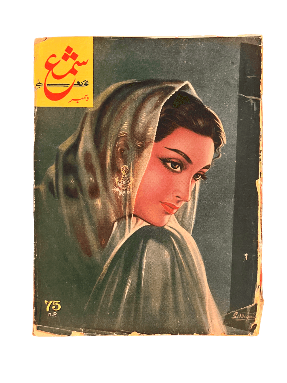 Shama (Dec, 1962) - KHAJISTAN™