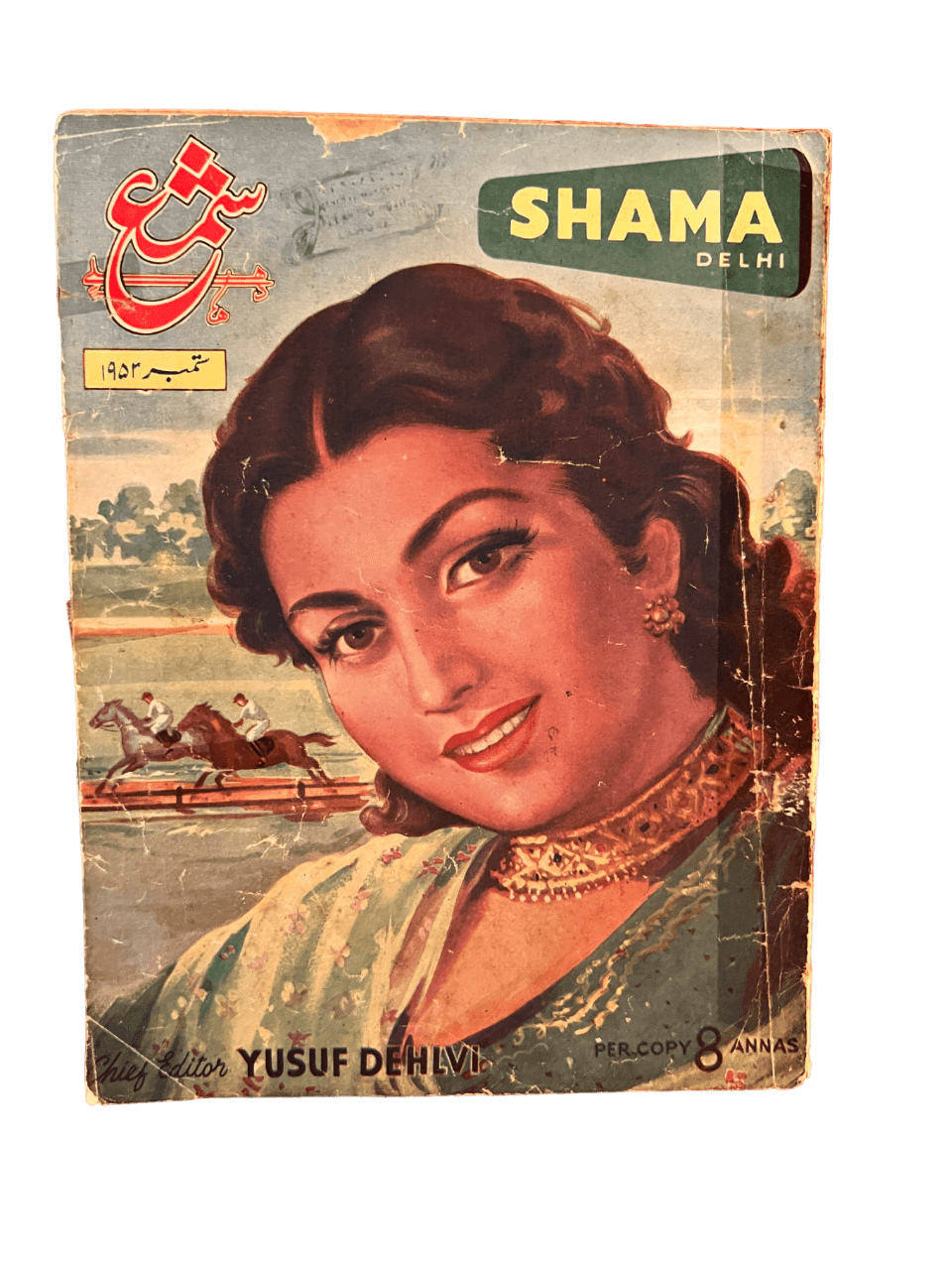Shama (Sep, 1953) - KHAJISTAN™