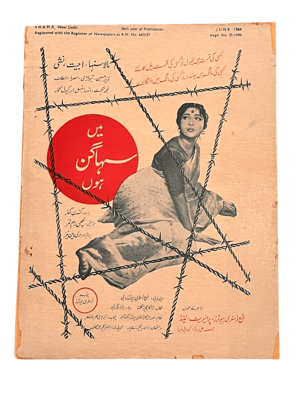 Shama (June, 1964) - KHAJISTAN™
