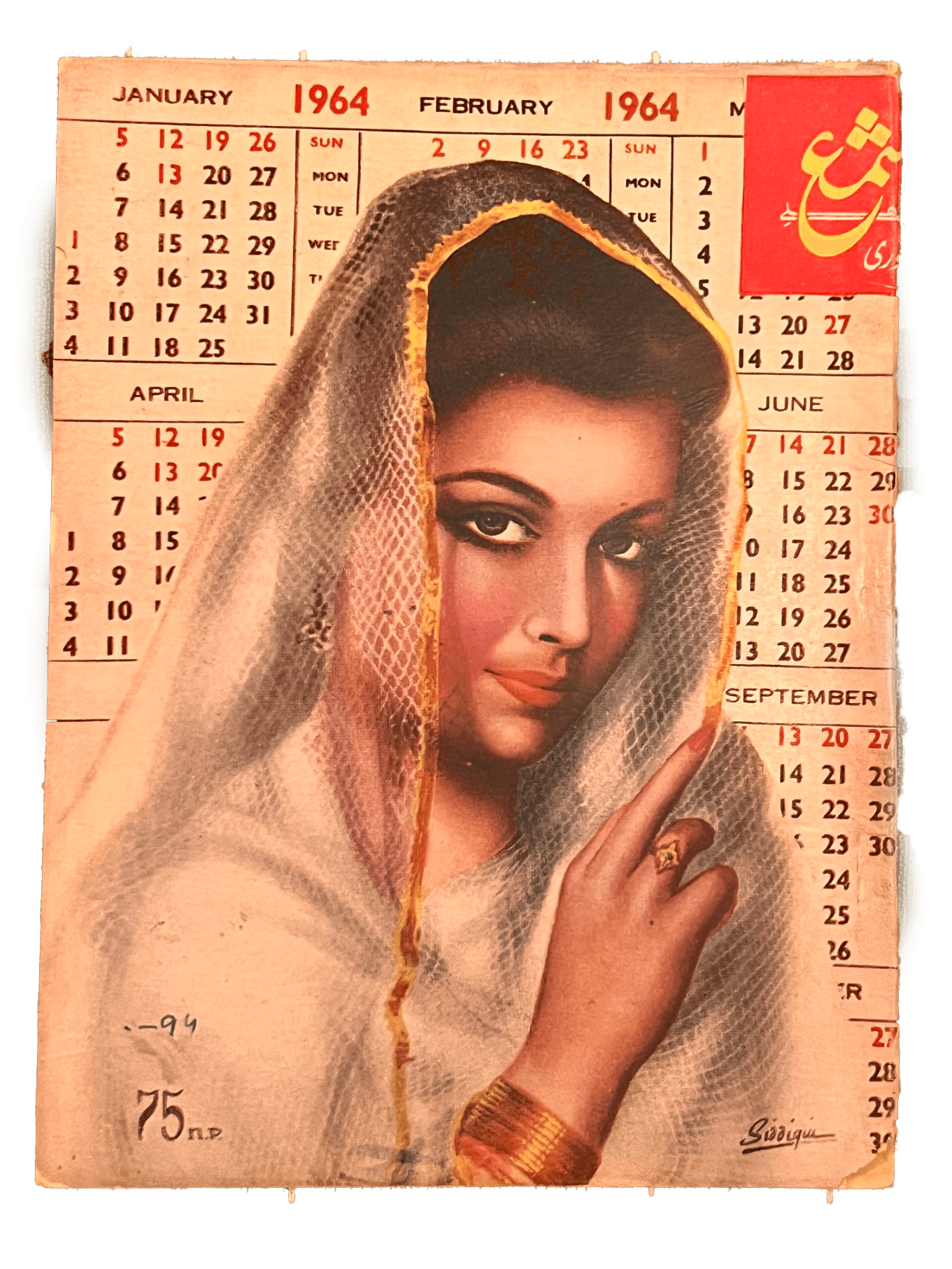 Shama (Jan, 1964) - KHAJISTAN™