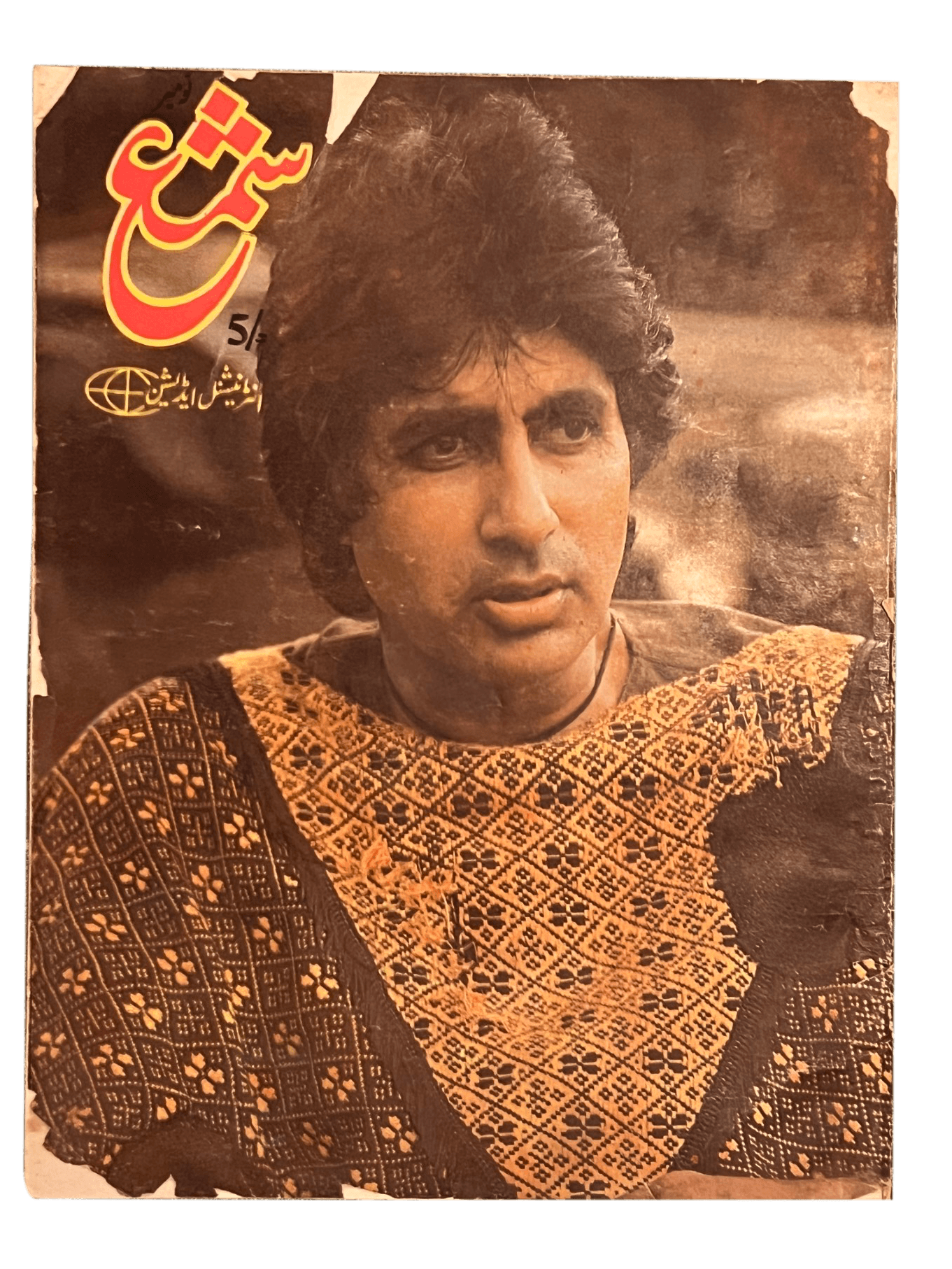 Shama (Nov, 1985) - KHAJISTAN™