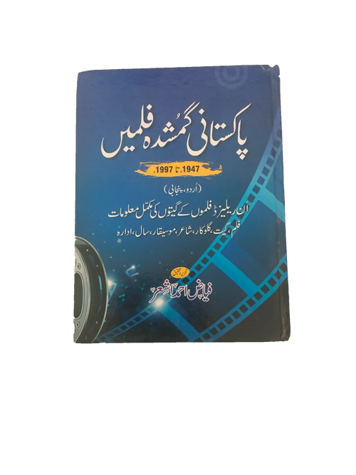 Pakistan Kayıp Filmleri: 1947-1997 (2022, Urduca) - Dijital