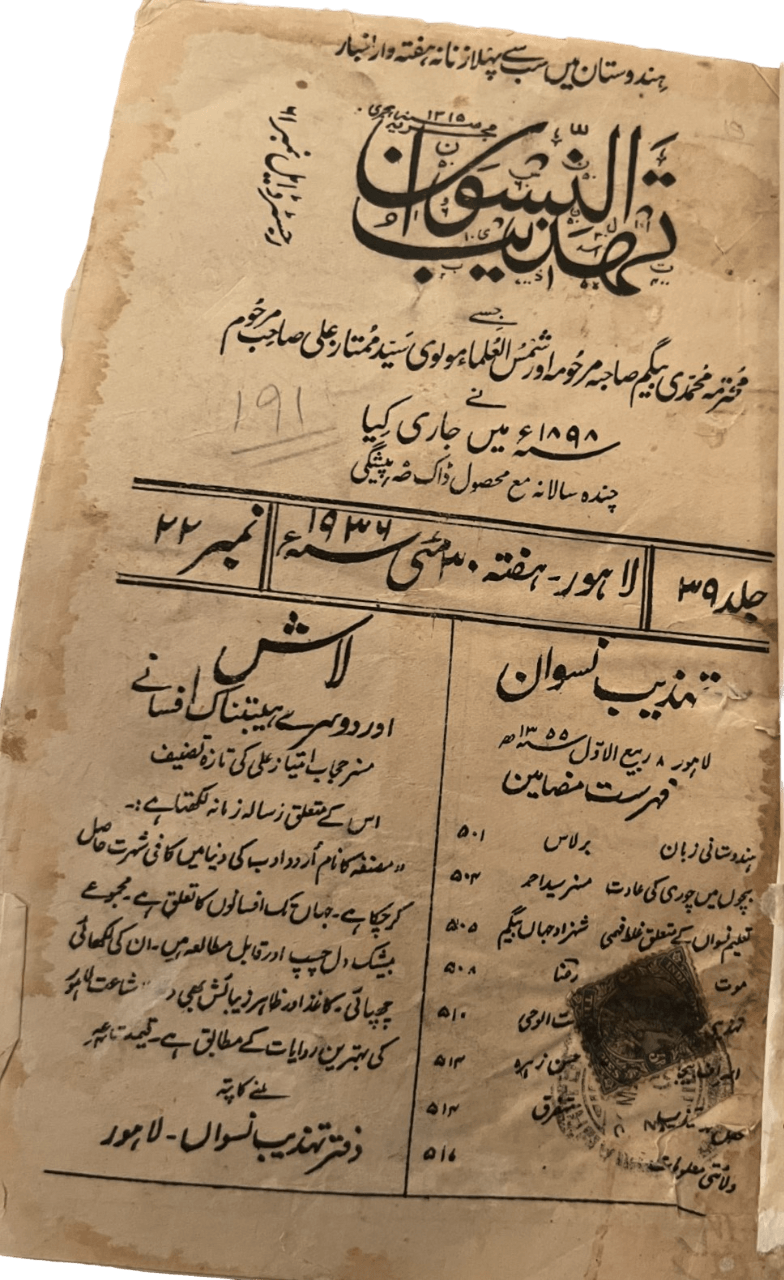Tehzeeb-e-Niswan (Civilization of Women) (Oct 1936) - KHAJISTAN™