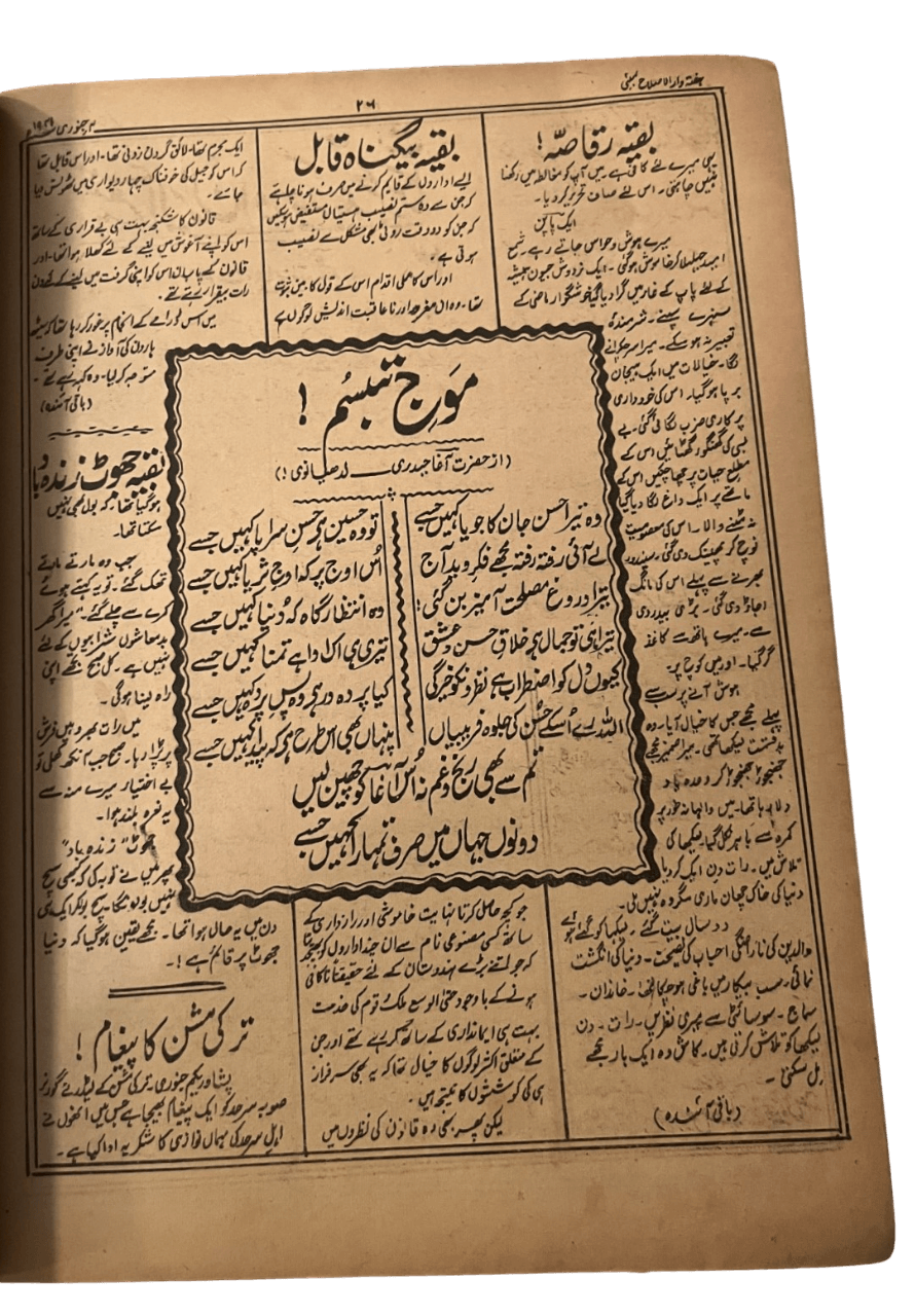 Al-Islah (Illustrated Weekly) - Jan 4, 1941 - KHAJISTAN™