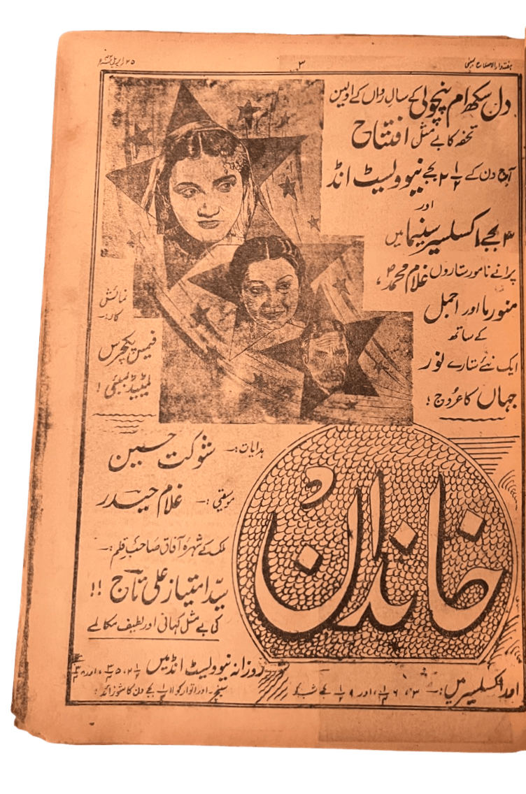 Al-Islah (Illustrated Weekly) - April 25, 1942 - KHAJISTAN™