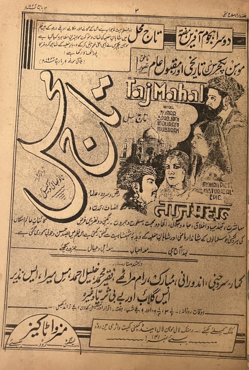 Al-Islah (Illustrated Weekly) - March 14, 1942 - KHAJISTAN™