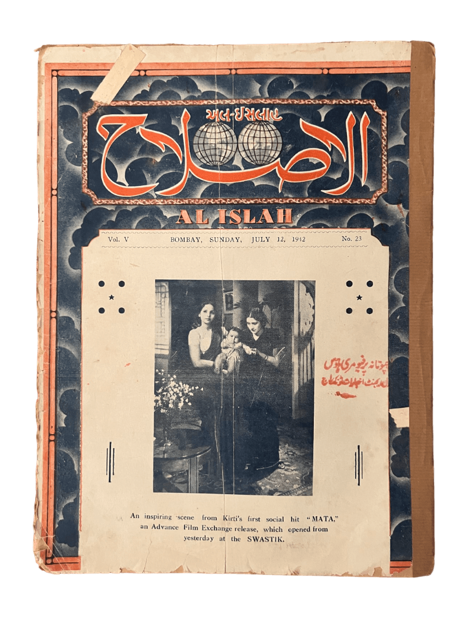 Al-Islah (Illustrated Weekly) - July 12, 1942 - KHAJISTAN™