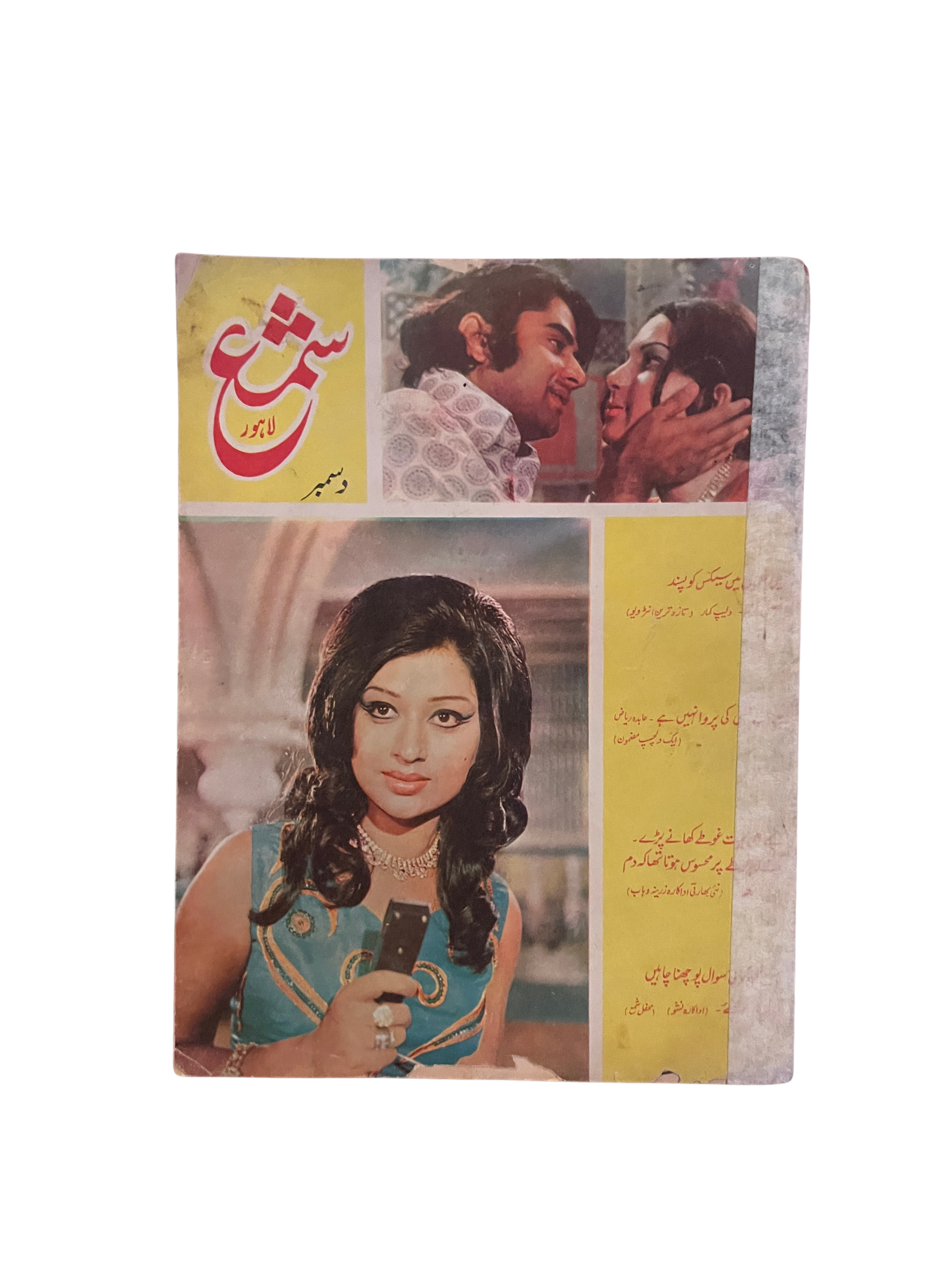 60 شماره از مجلهٔ شمع، لاهور (1950–1981، به اردو)
