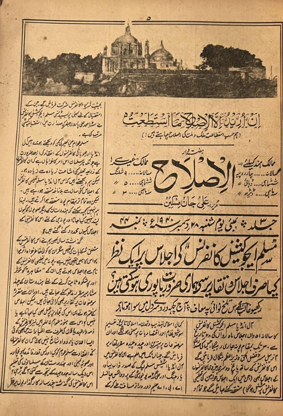 Al-Islah (Illustrated Weekly) - Dec 28, 1940 - KHAJISTAN™