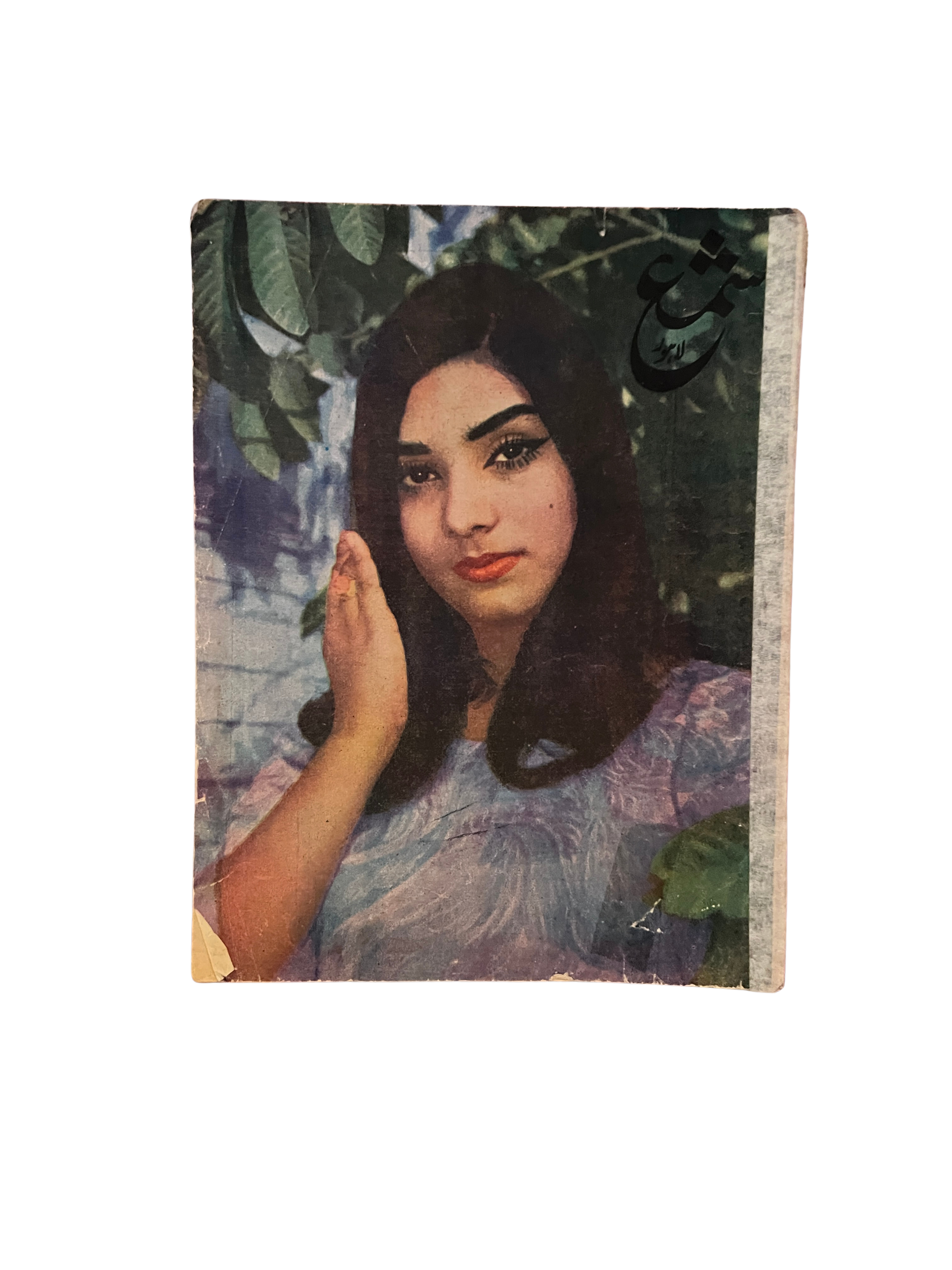 60 شماره از مجلهٔ شمع، لاهور (1950–1981، به اردو)
