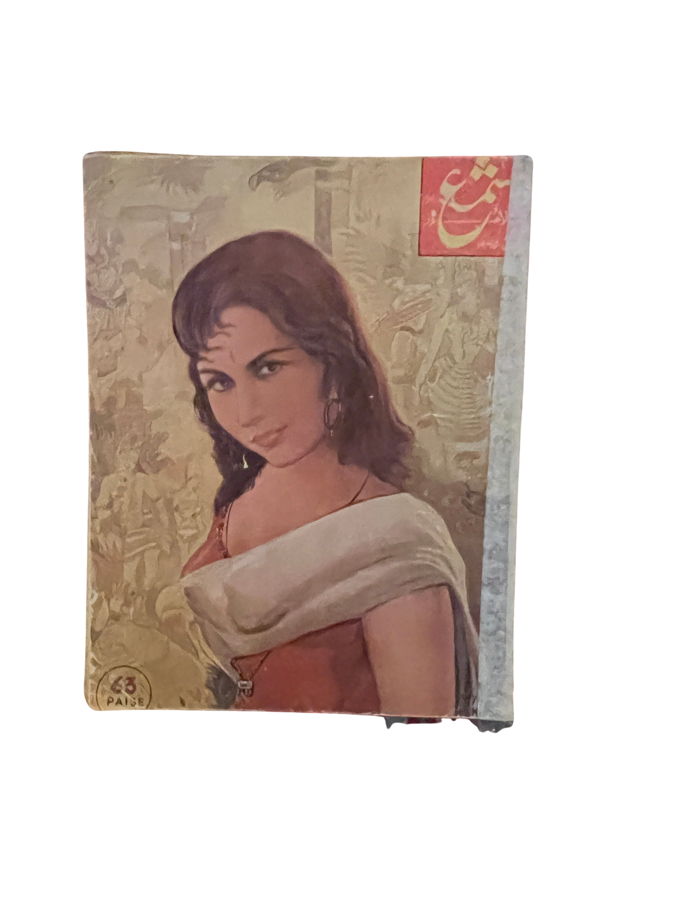 60 شماره از مجلهٔ شمع، لاهور (1950–1981، به اردو)