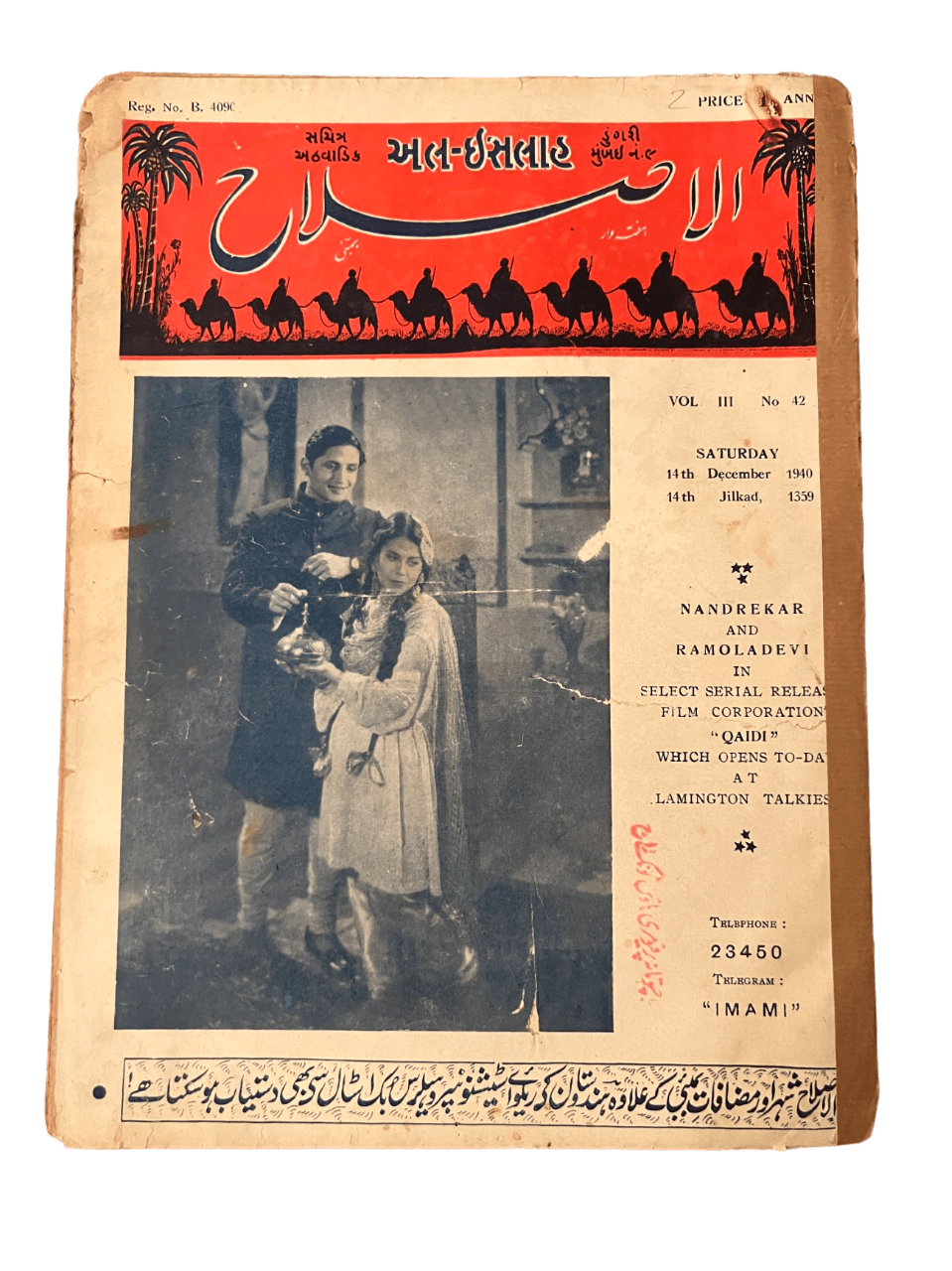 Al-Islah (Illustrated Weekly) - Dec 14, 1940 - KHAJISTAN™