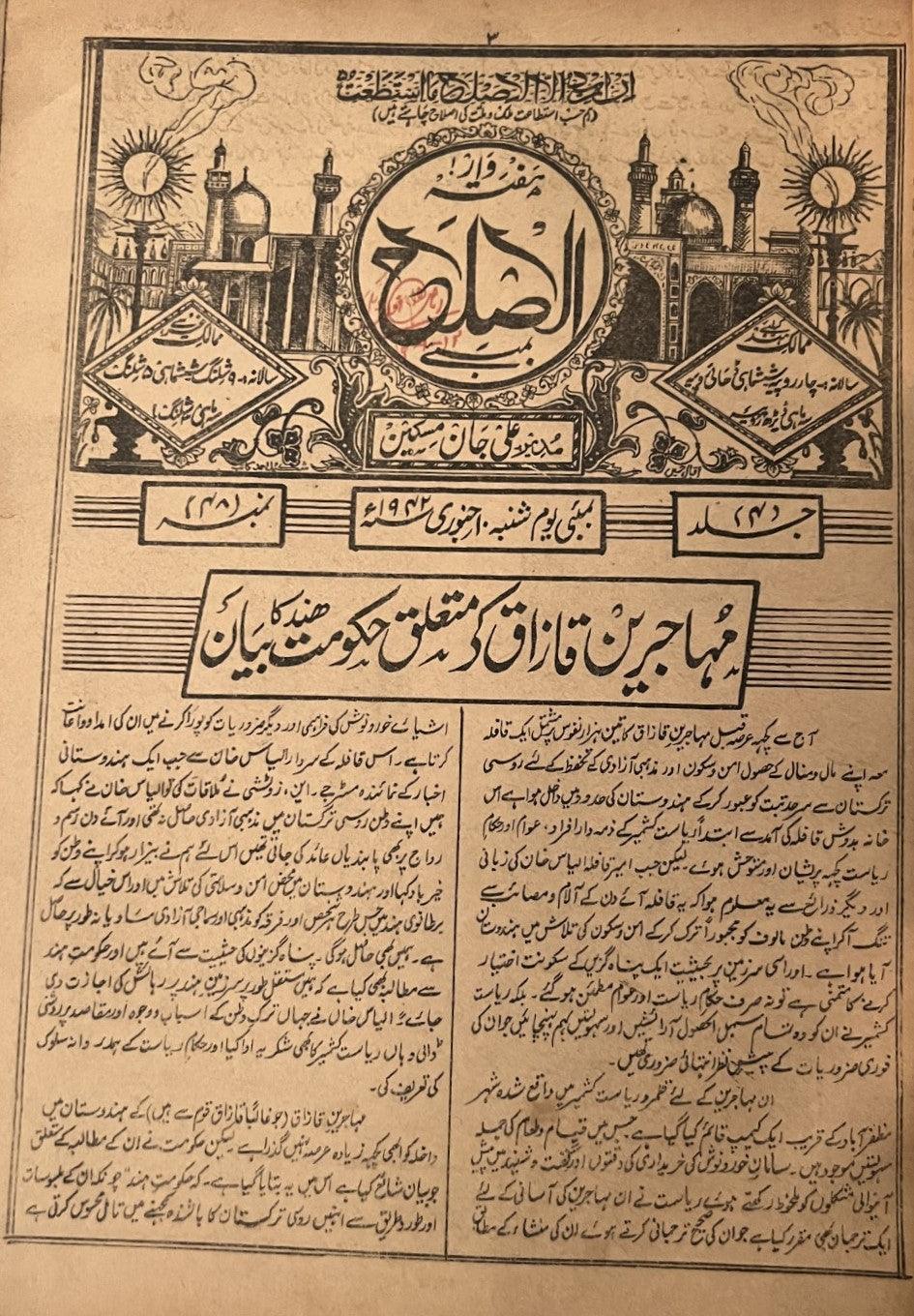 Al-Islah (Illustrated Weekly) - Jan 10, 1942 - KHAJISTAN™