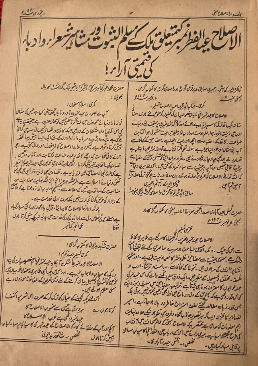 Al-Islah (Illustrated Weekly) - Jan 11, 1941 - KHAJISTAN™