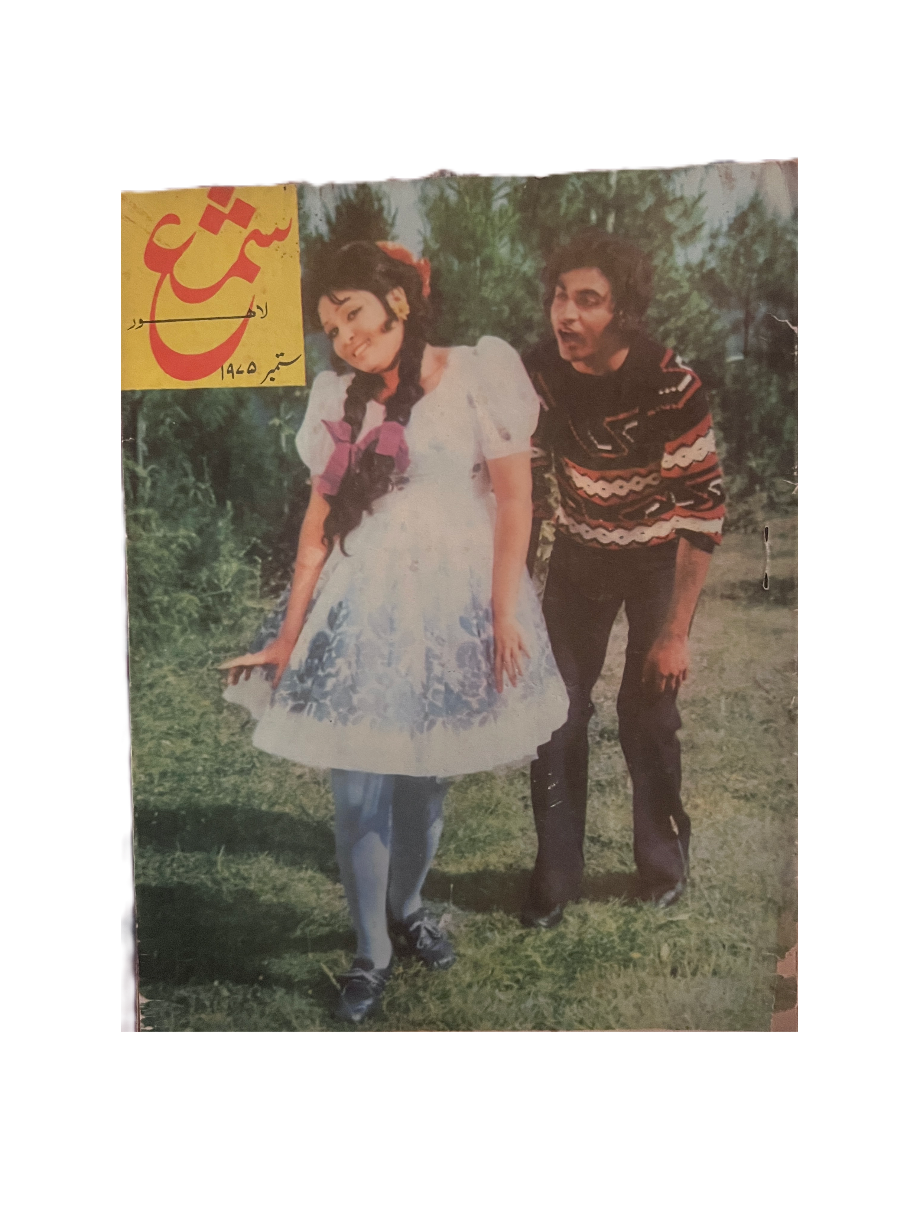 60 شماره از مجلهٔ شمع، لاهور (1950–1981، به اردو)
