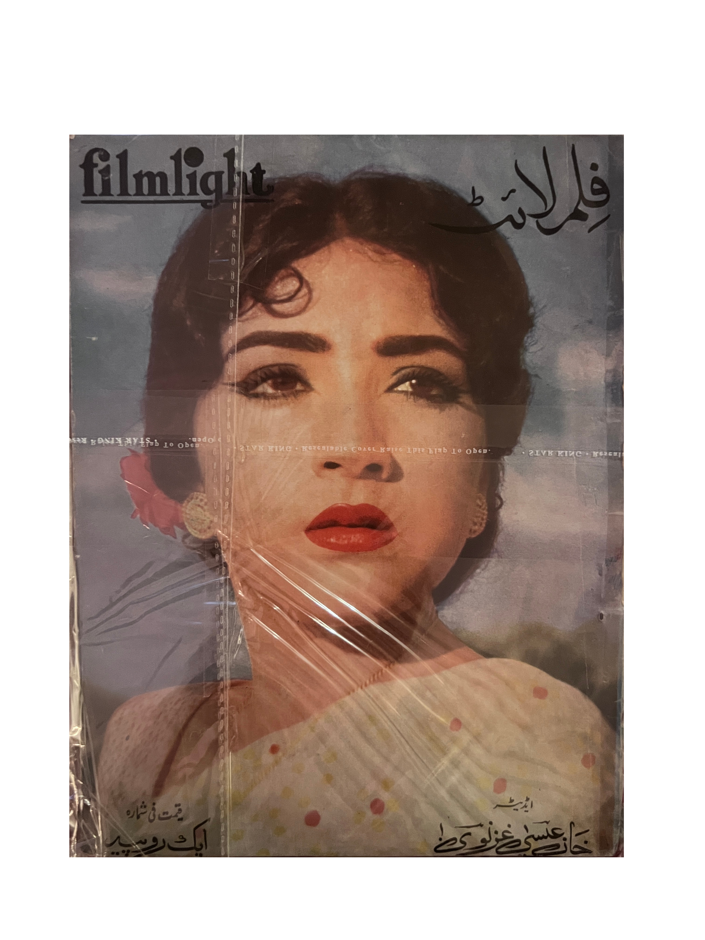 عدد واحد من مجلة فلم لائٹ (بالأردية)