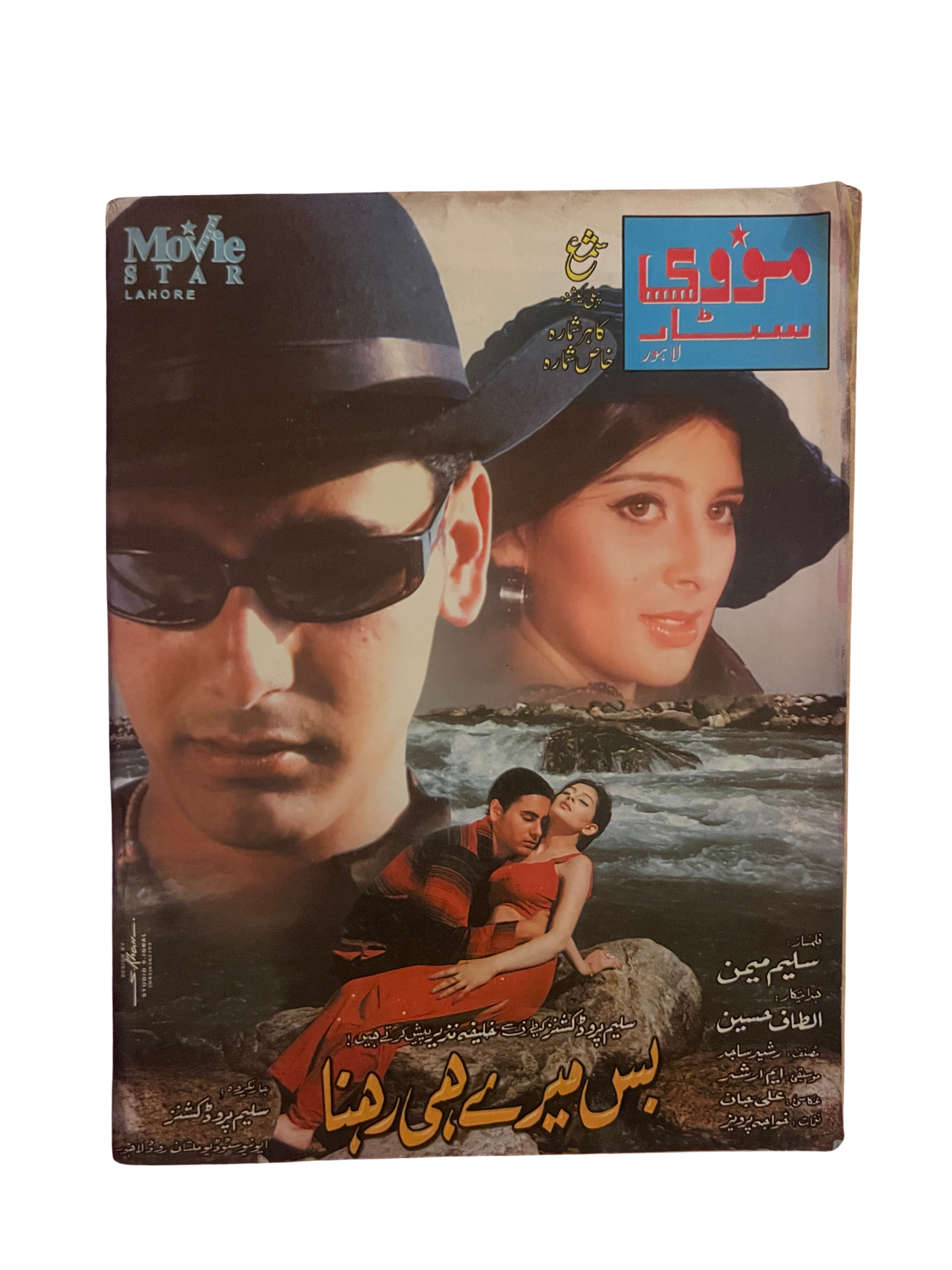 《Movie Star》1期（乌尔都语）