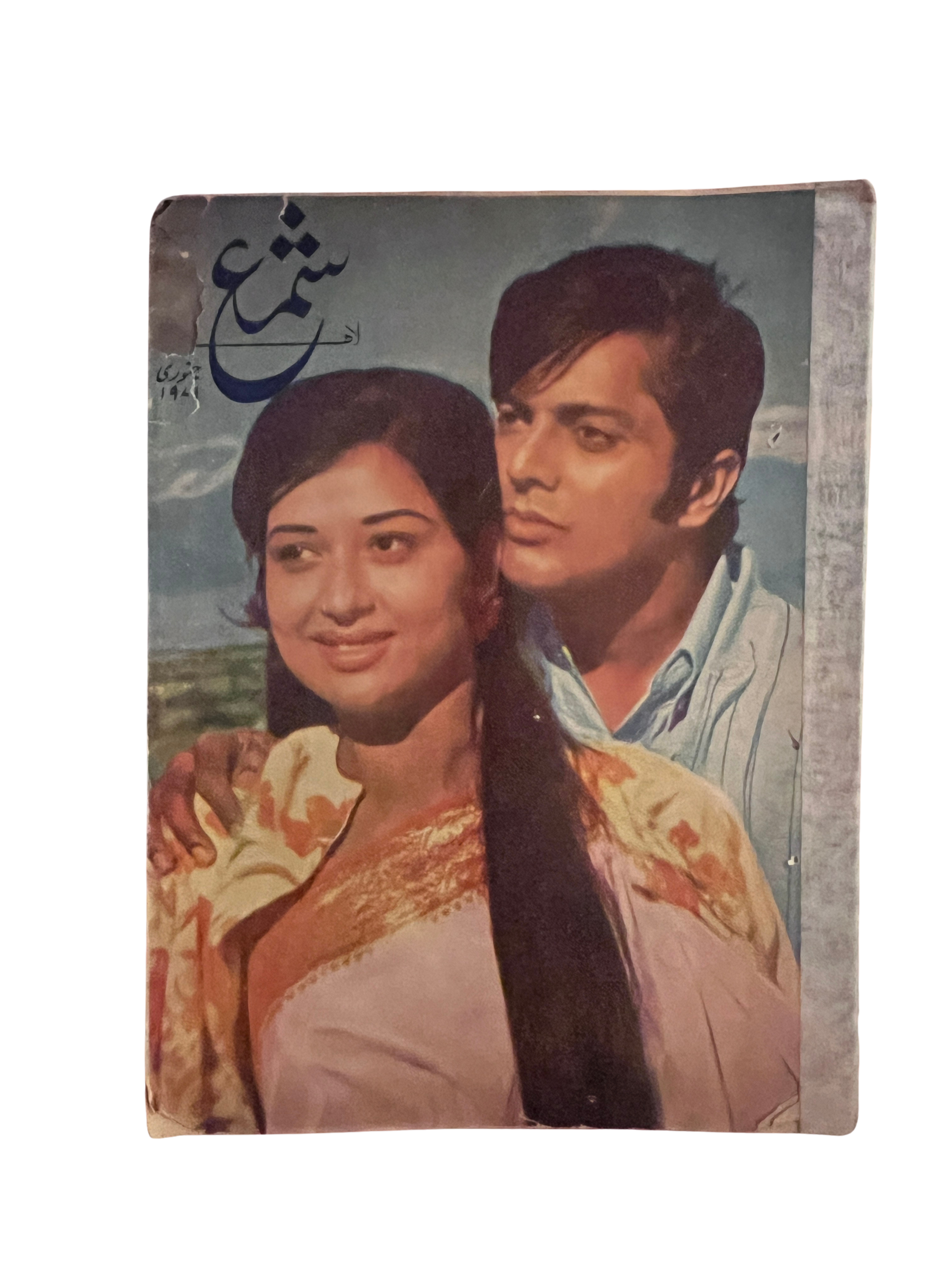 60 شماره از مجلهٔ شمع، لاهور (1950–1981، به اردو)