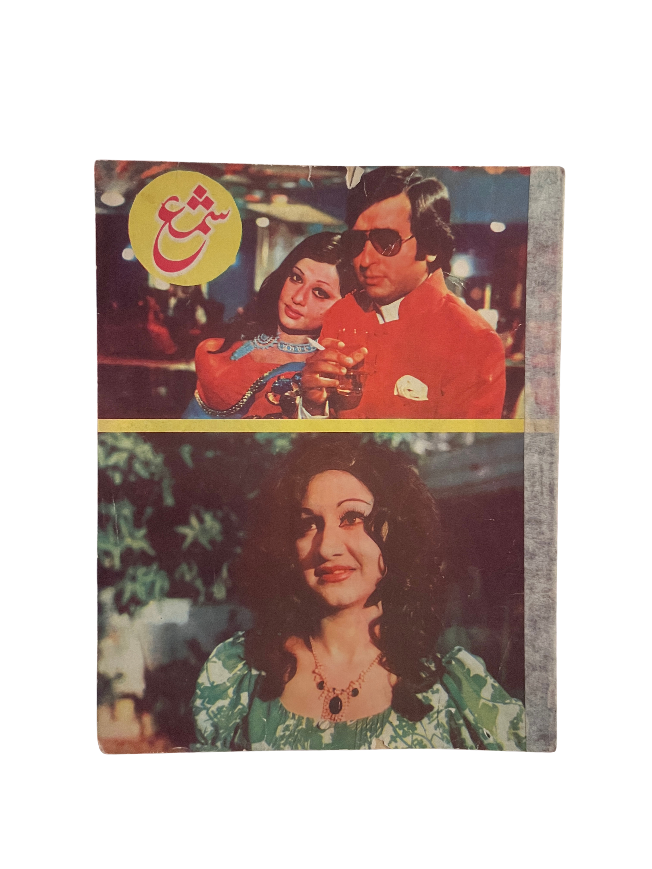 60 شماره از مجلهٔ شمع، لاهور (1950–1981، به اردو)