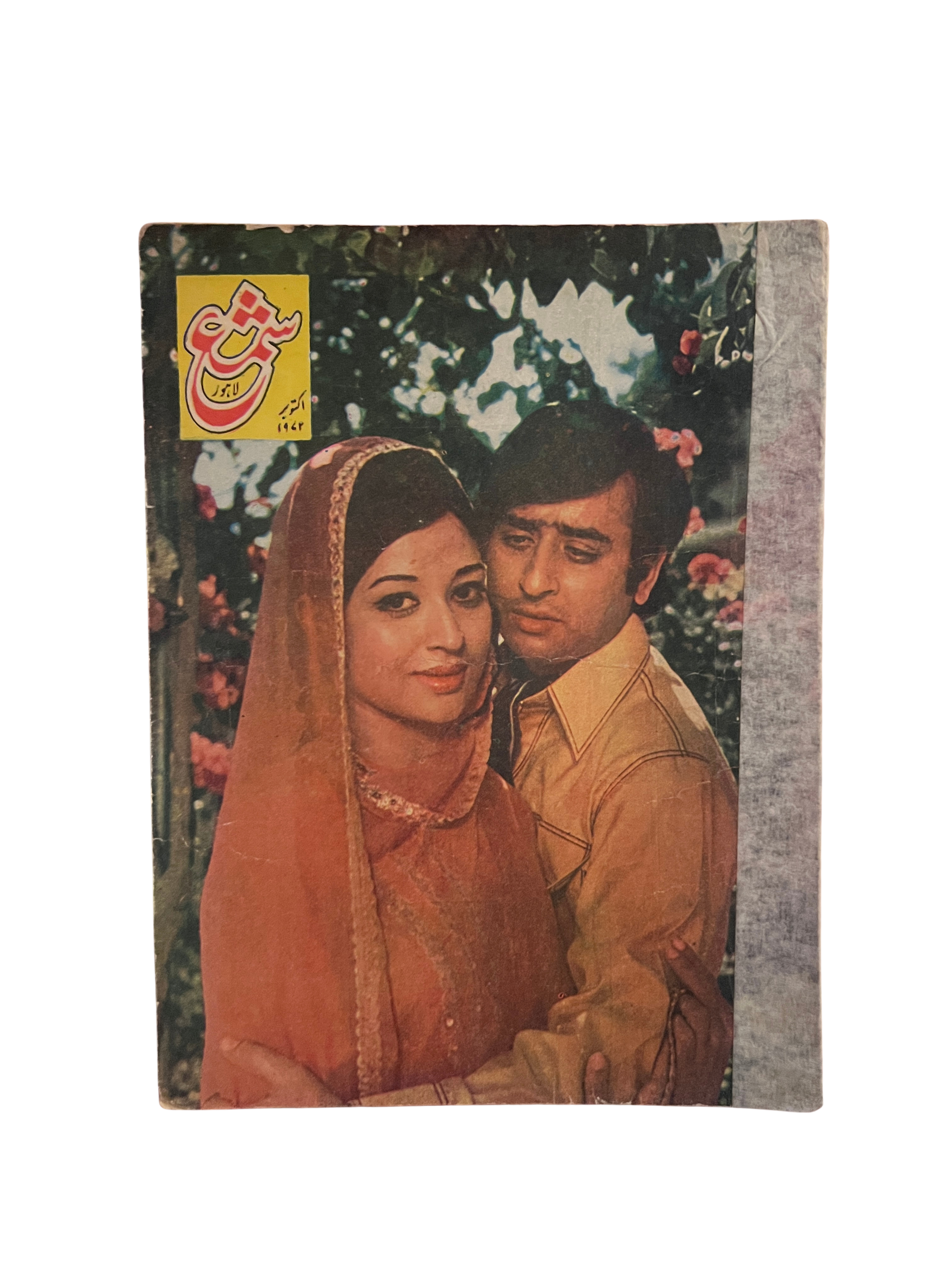 60 شماره از مجلهٔ شمع، لاهور (1950–1981، به اردو)