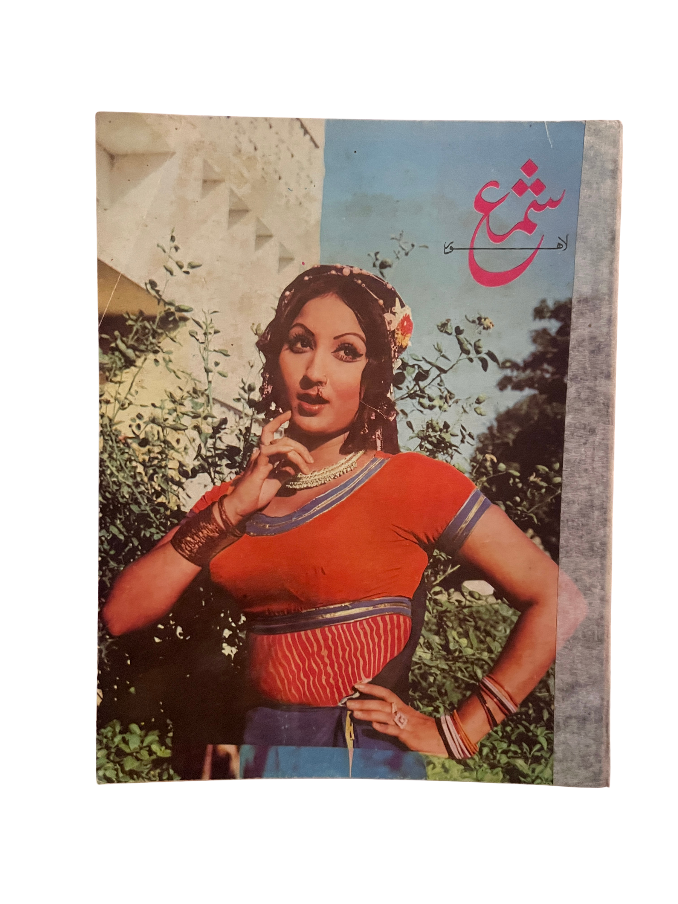 60 شماره از مجلهٔ شمع، لاهور (1950–1981، به اردو)