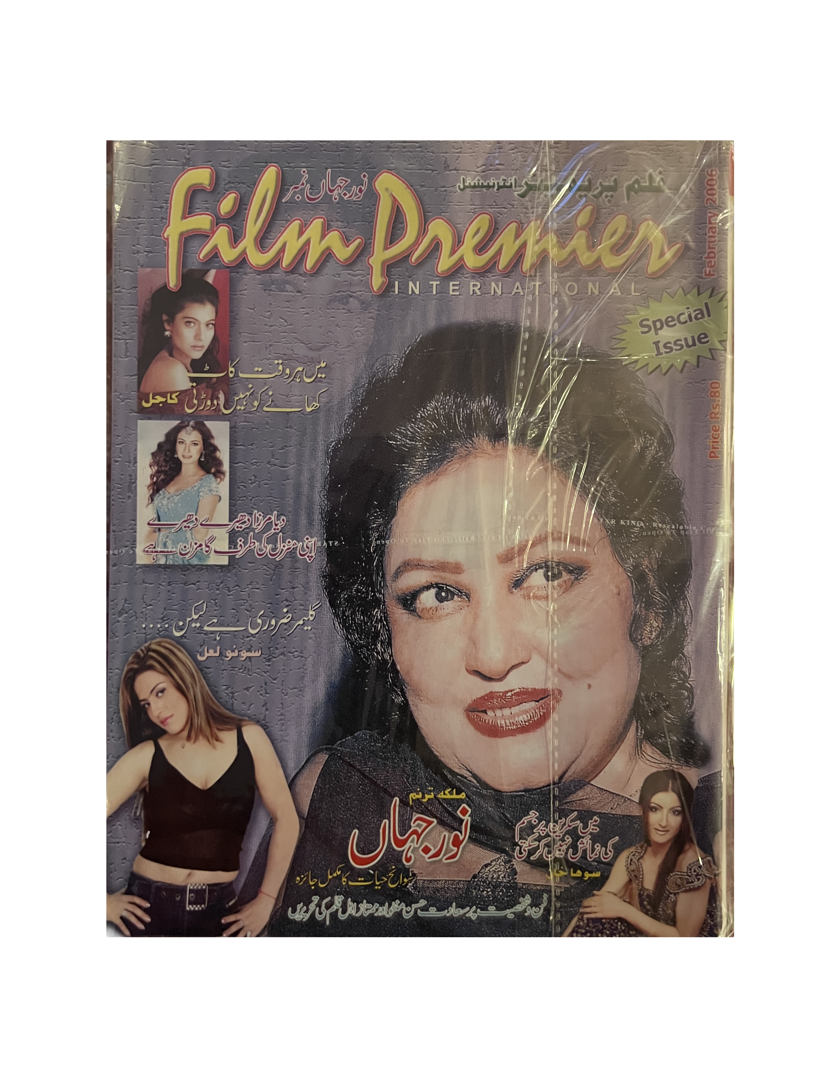 1 Issue of Noor Jehan Special, Lahore (2006, Urdu)