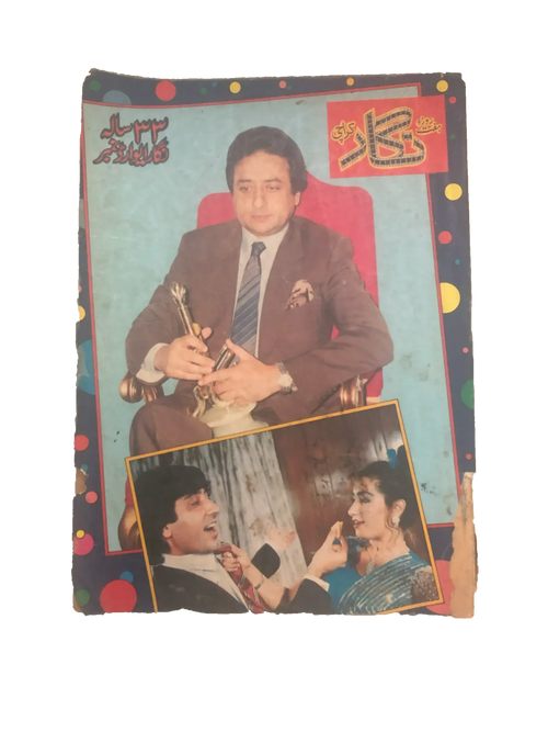 Haftalık Nigar Karachi (Nisan 1991, Urduca)