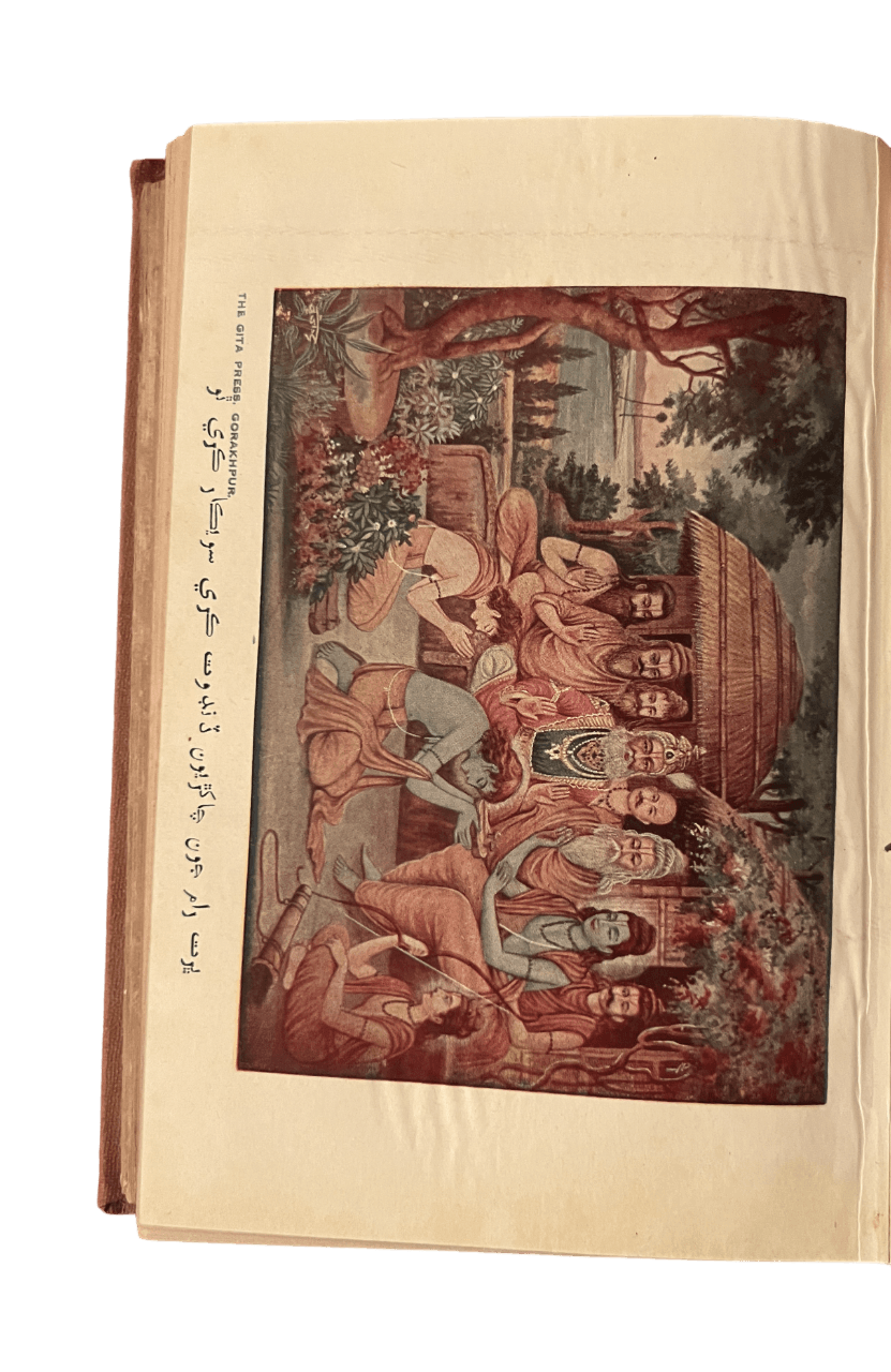 Ramayana (Sindhi) - KHAJISTAN™