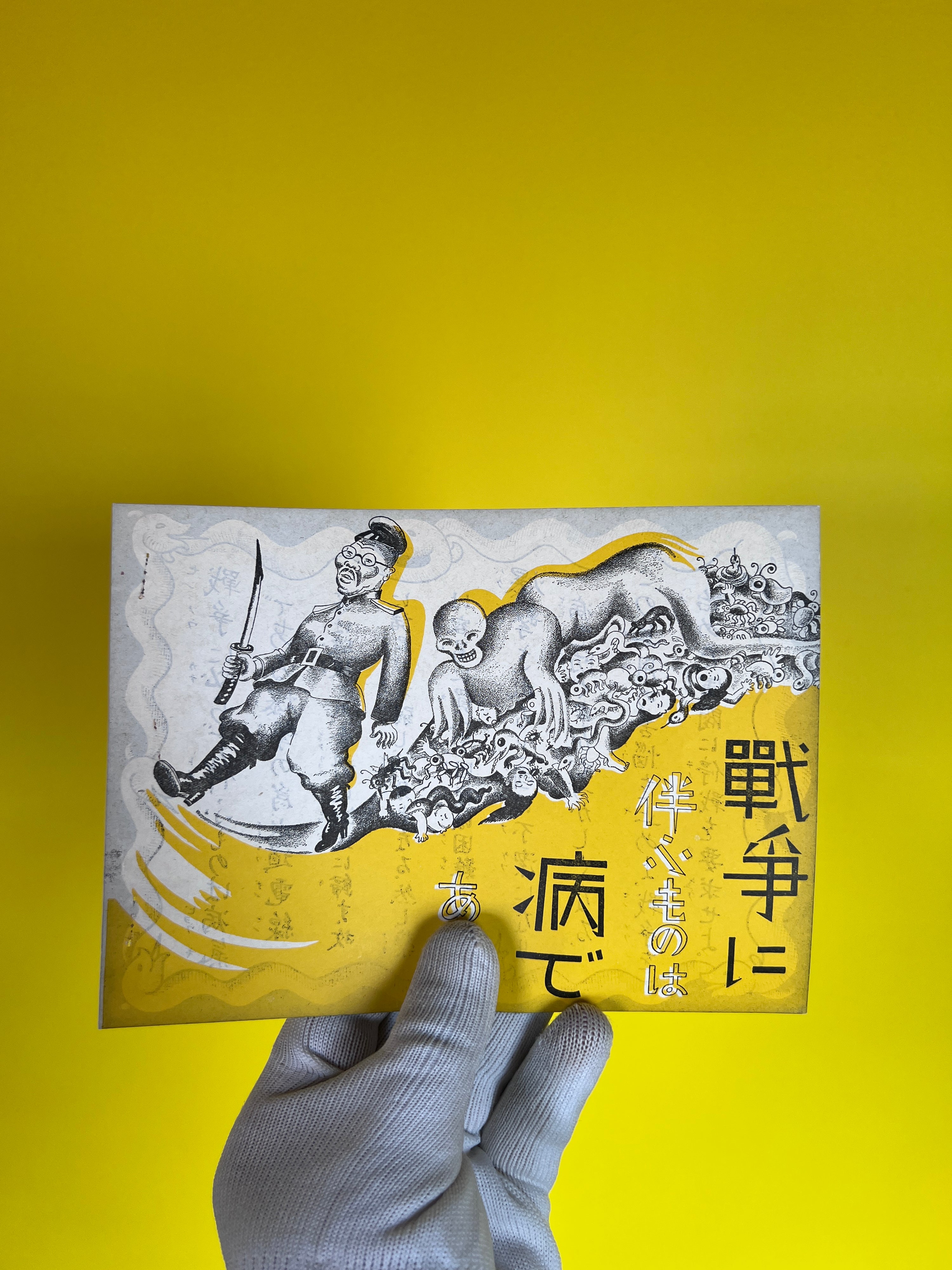 Original U.S. Psychological Operations Leaflet 210 Pacific War Propaganda Campaign, Japan, 1944-1945