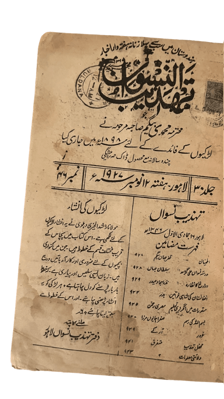 Tehzeeb-E-Niswan | 150 Issues - KHAJISTAN™